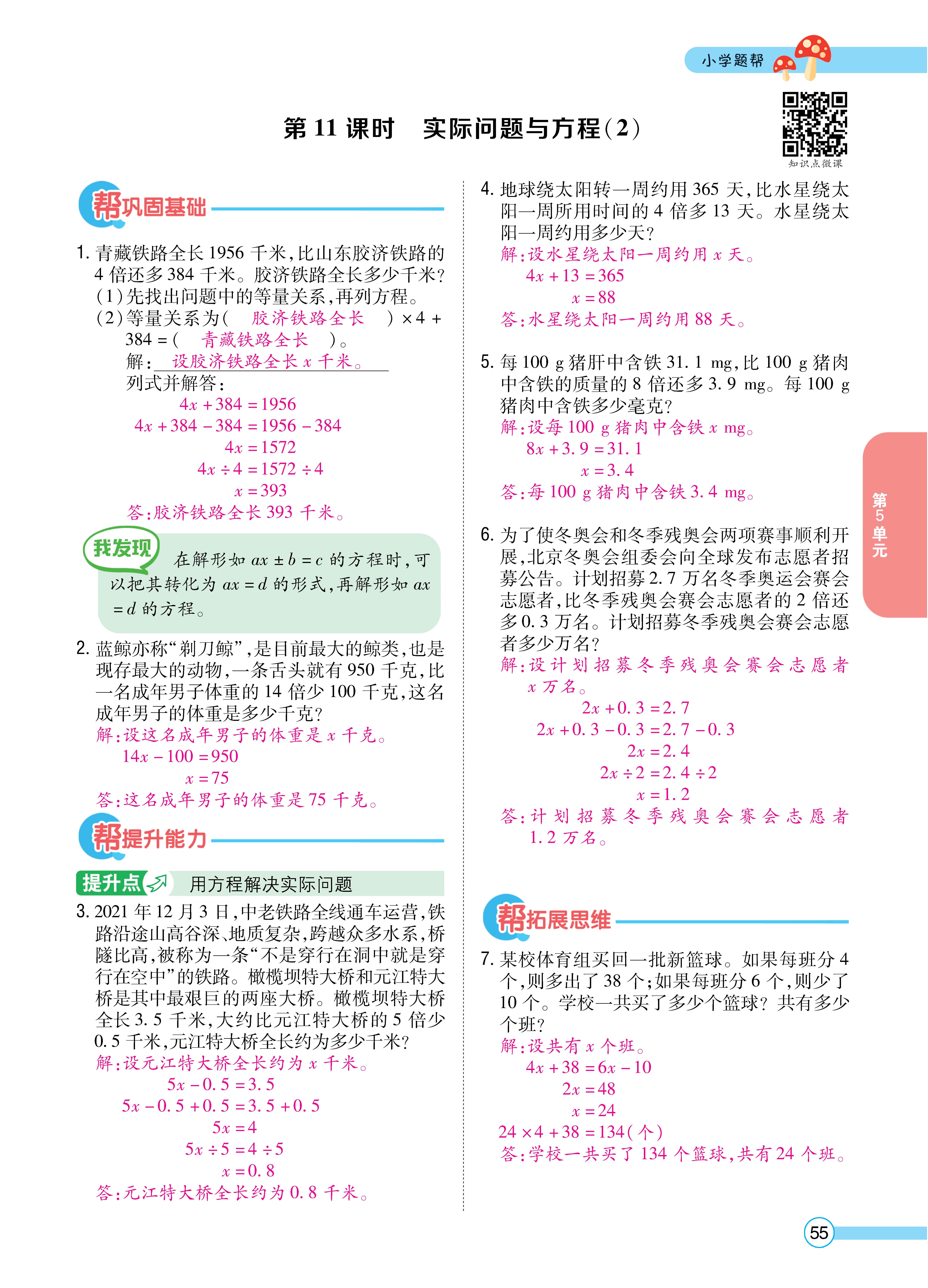 1人五正文_页面_55.jpg