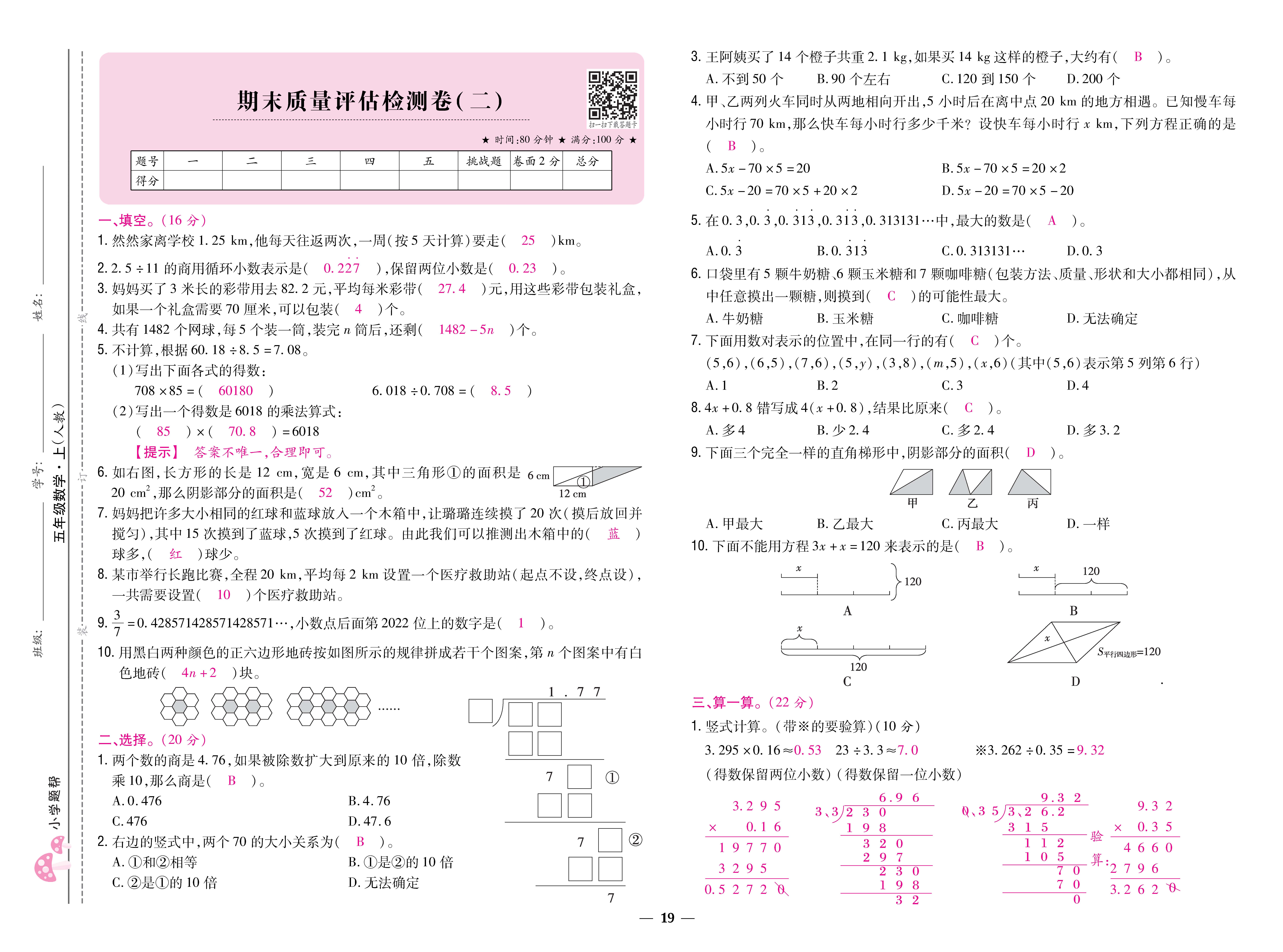 1人五卷_页面_19.jpg