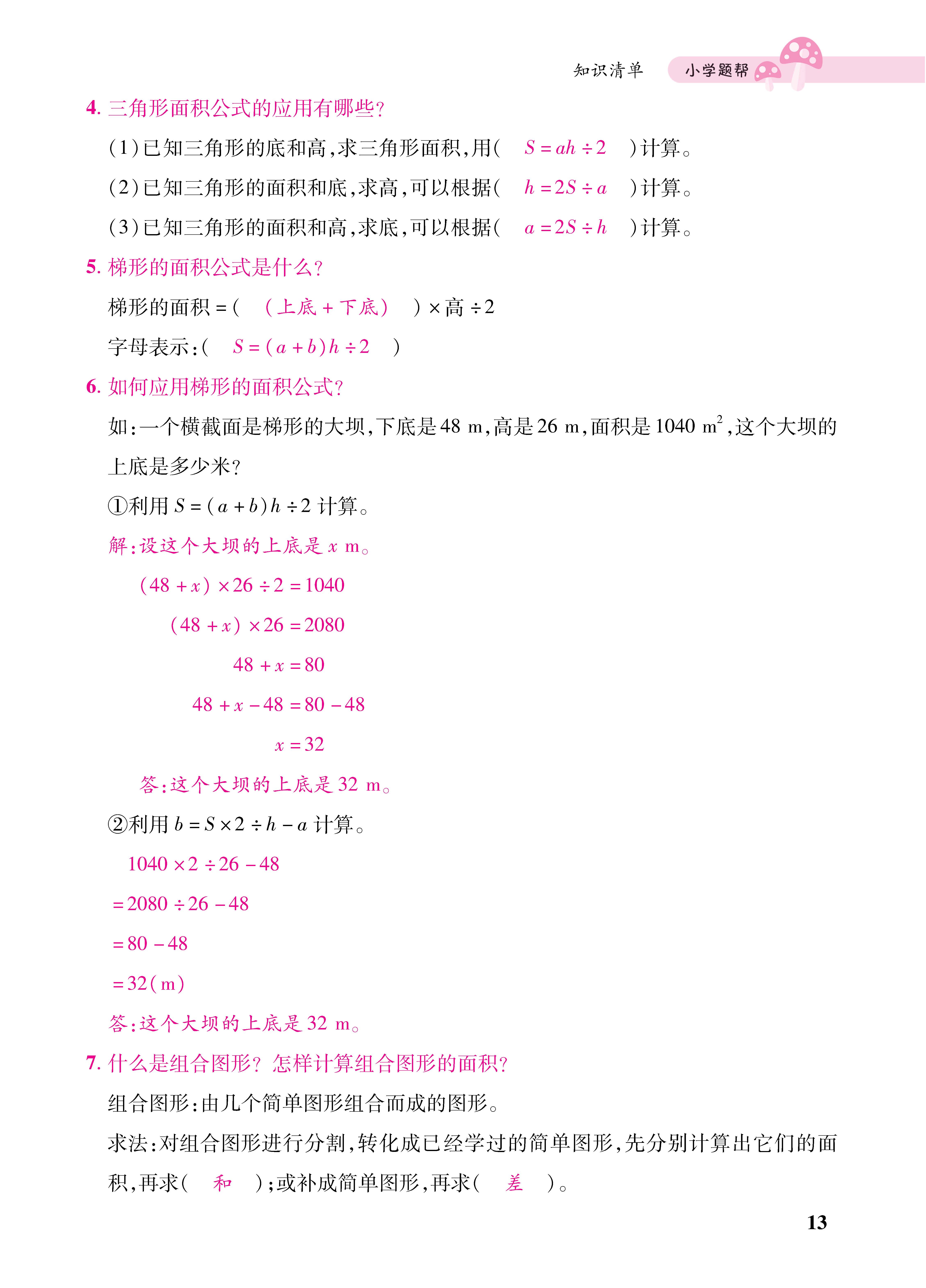 1人五册_页面_13.jpg