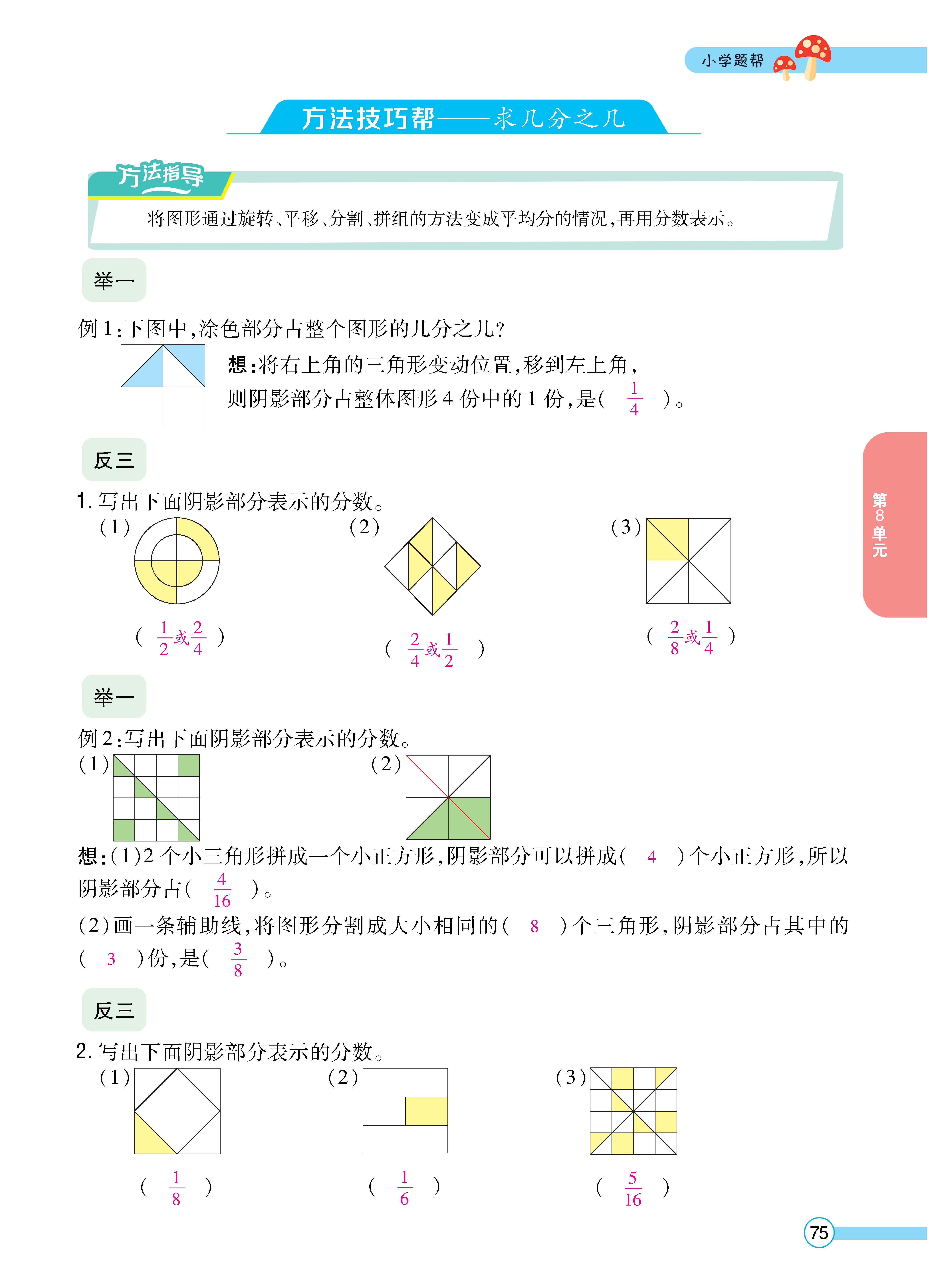 1人三正文_页面_75.jpg