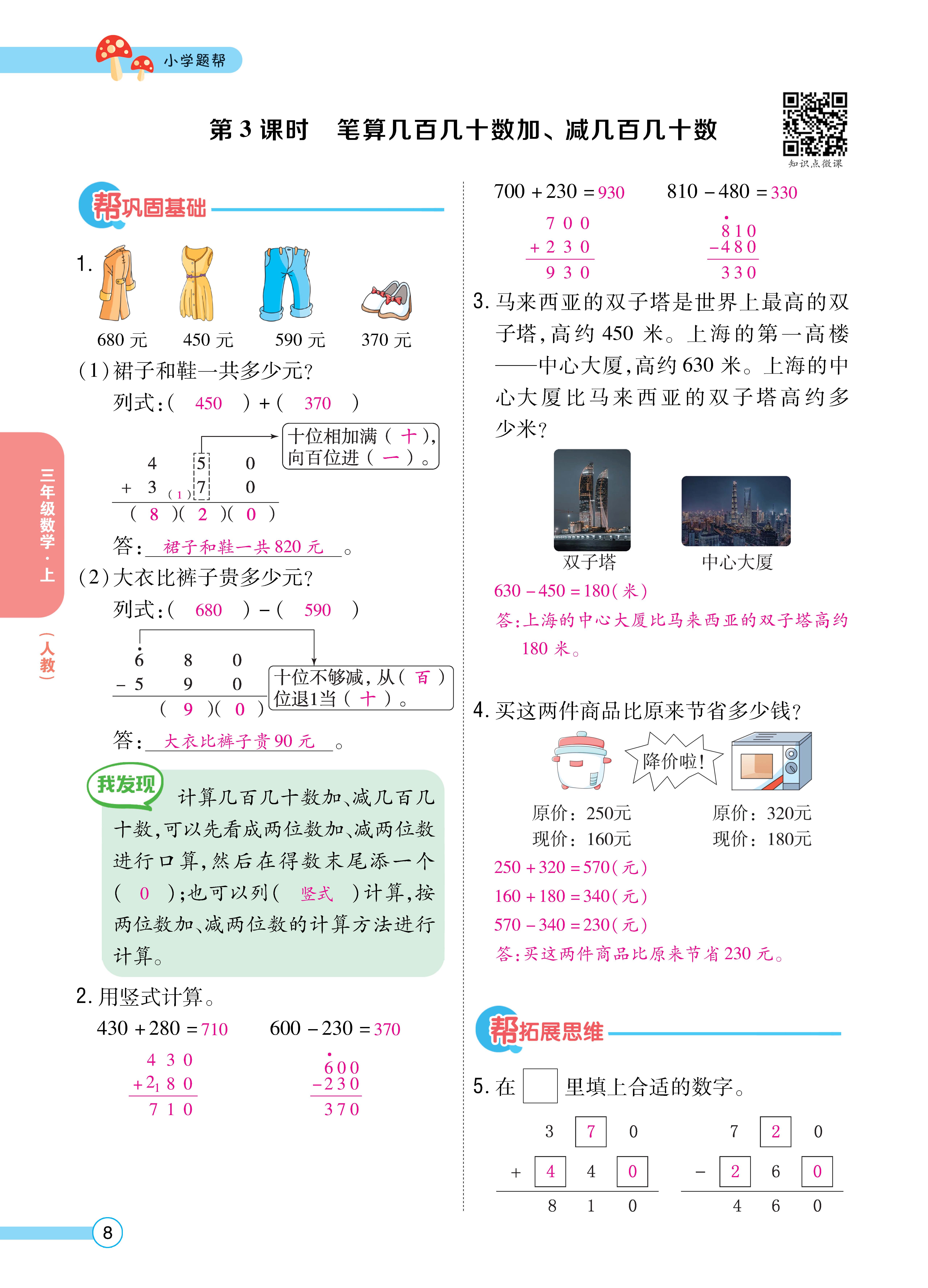 1人三正文_页面_08.jpg