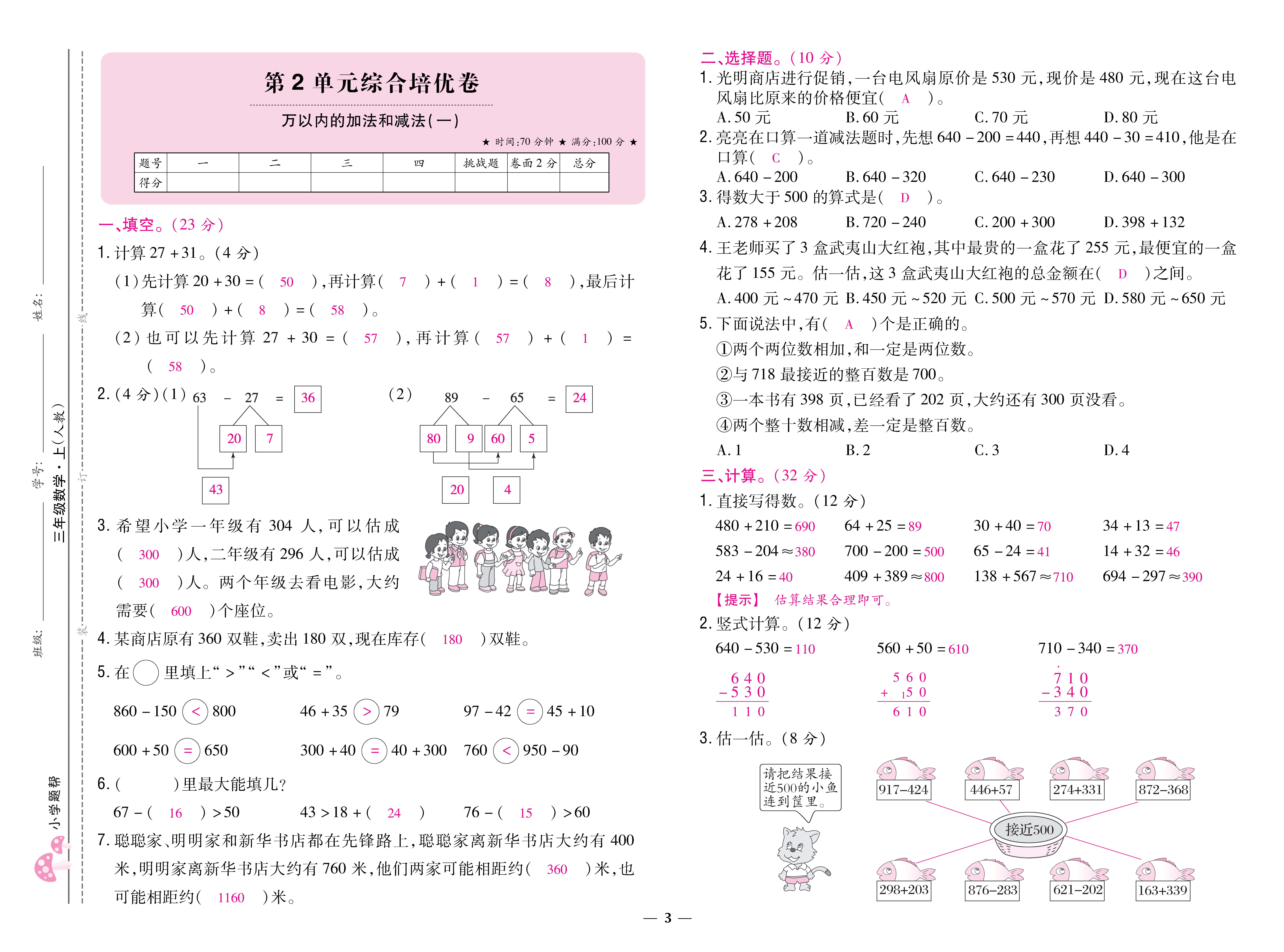 1人三卷_页面_03.jpg