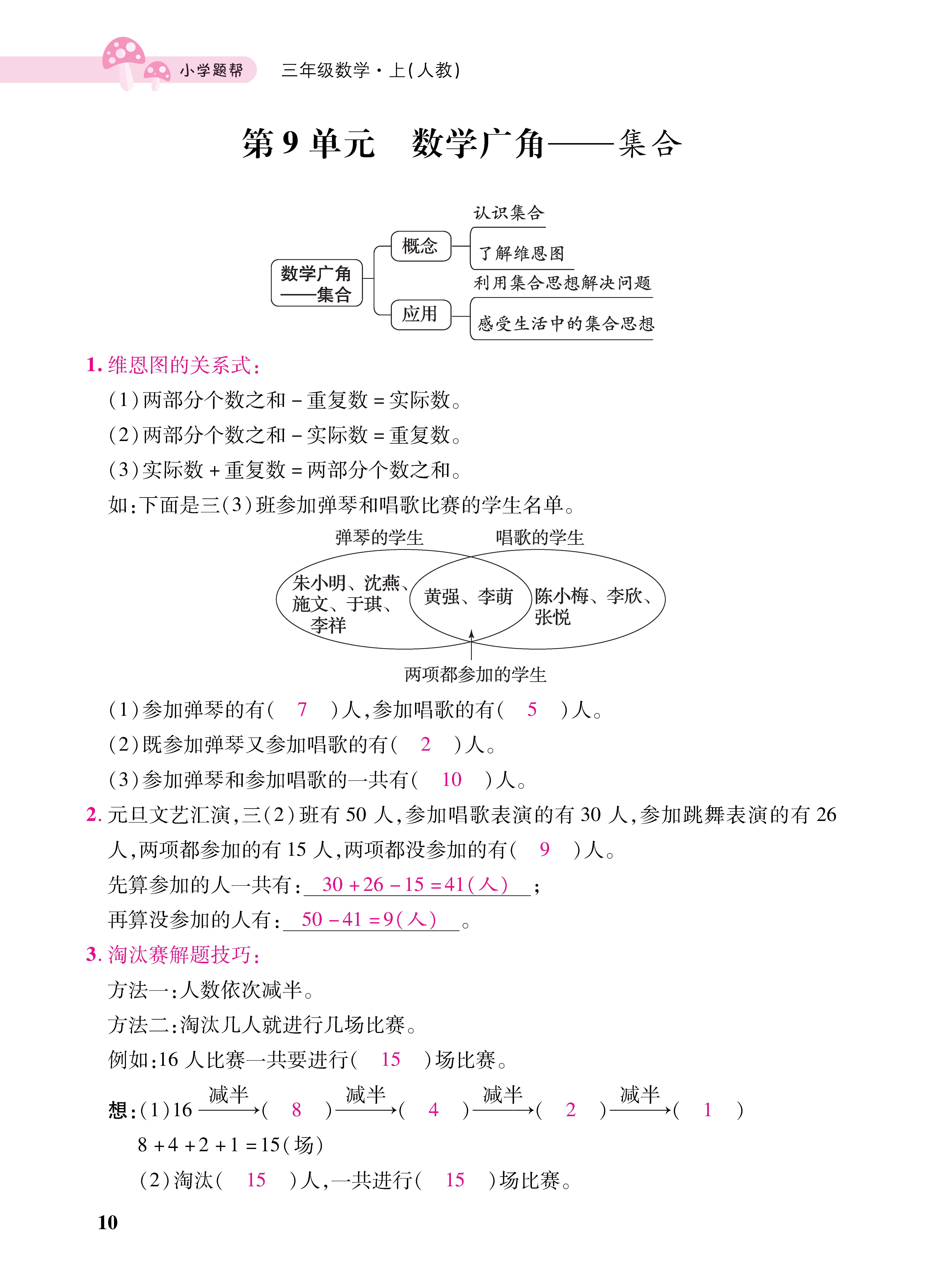 1人三册_页面_10.jpg