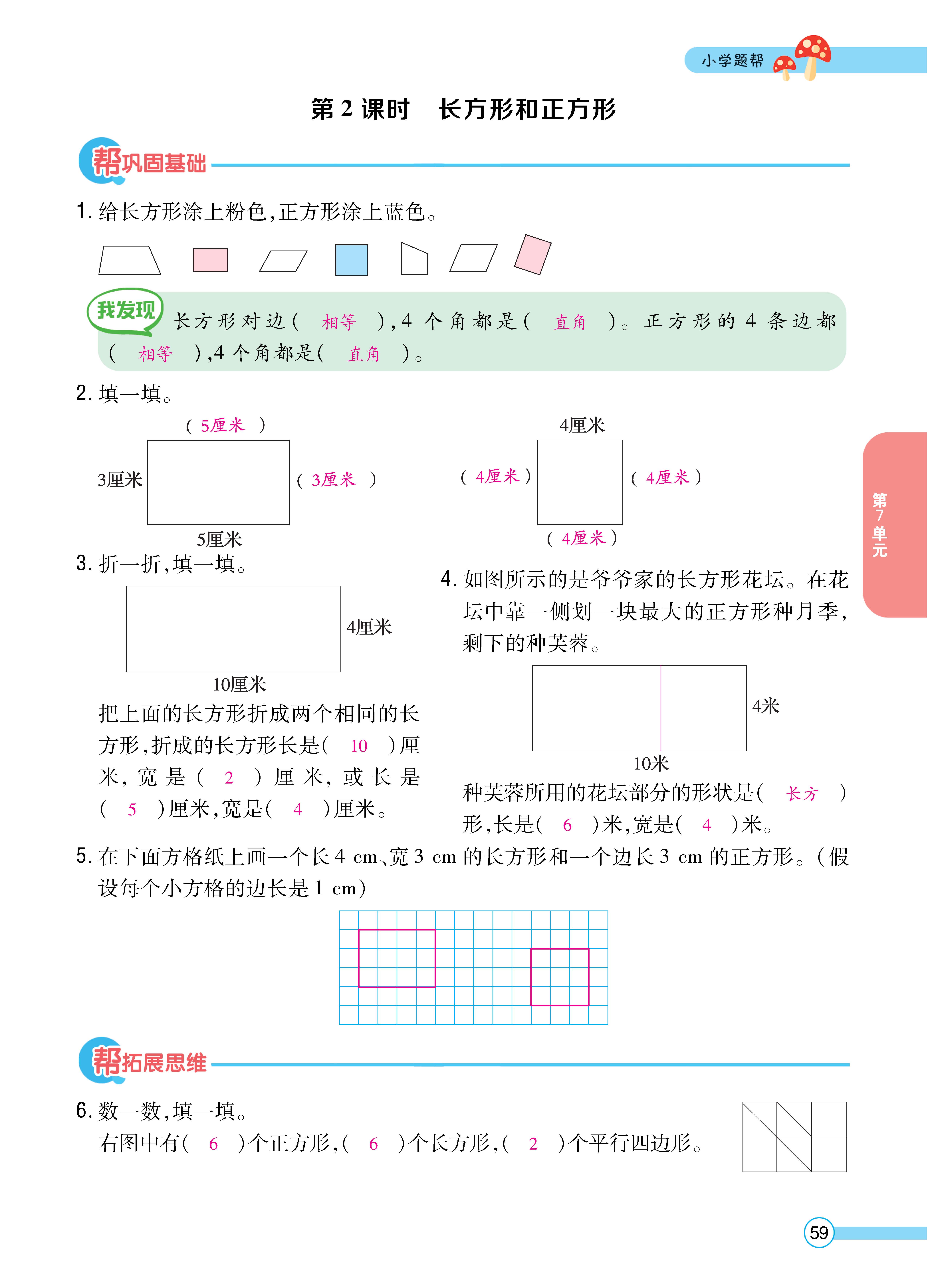 1人三正文_页面_59.jpg
