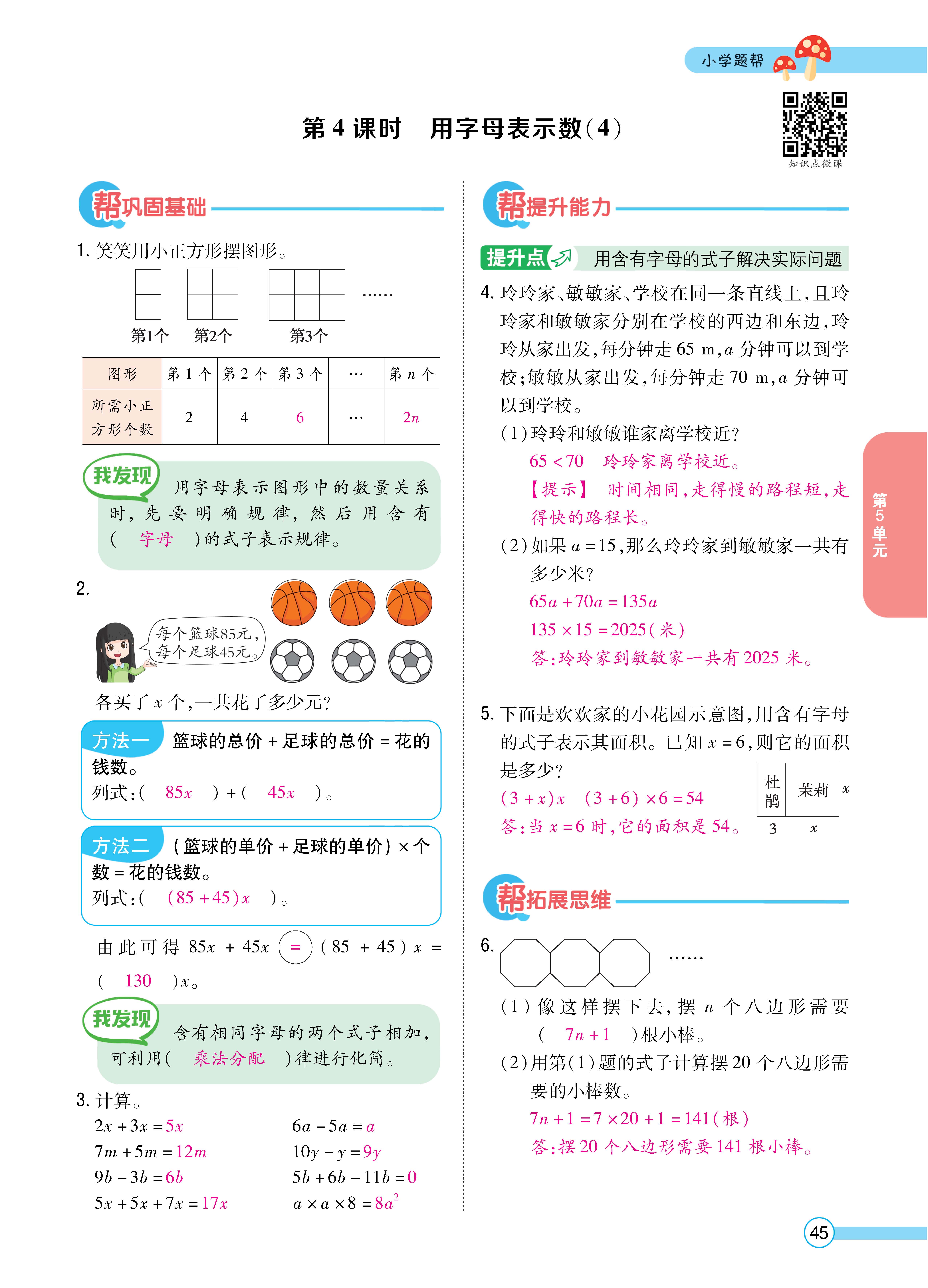 1人五正文_页面_45.jpg