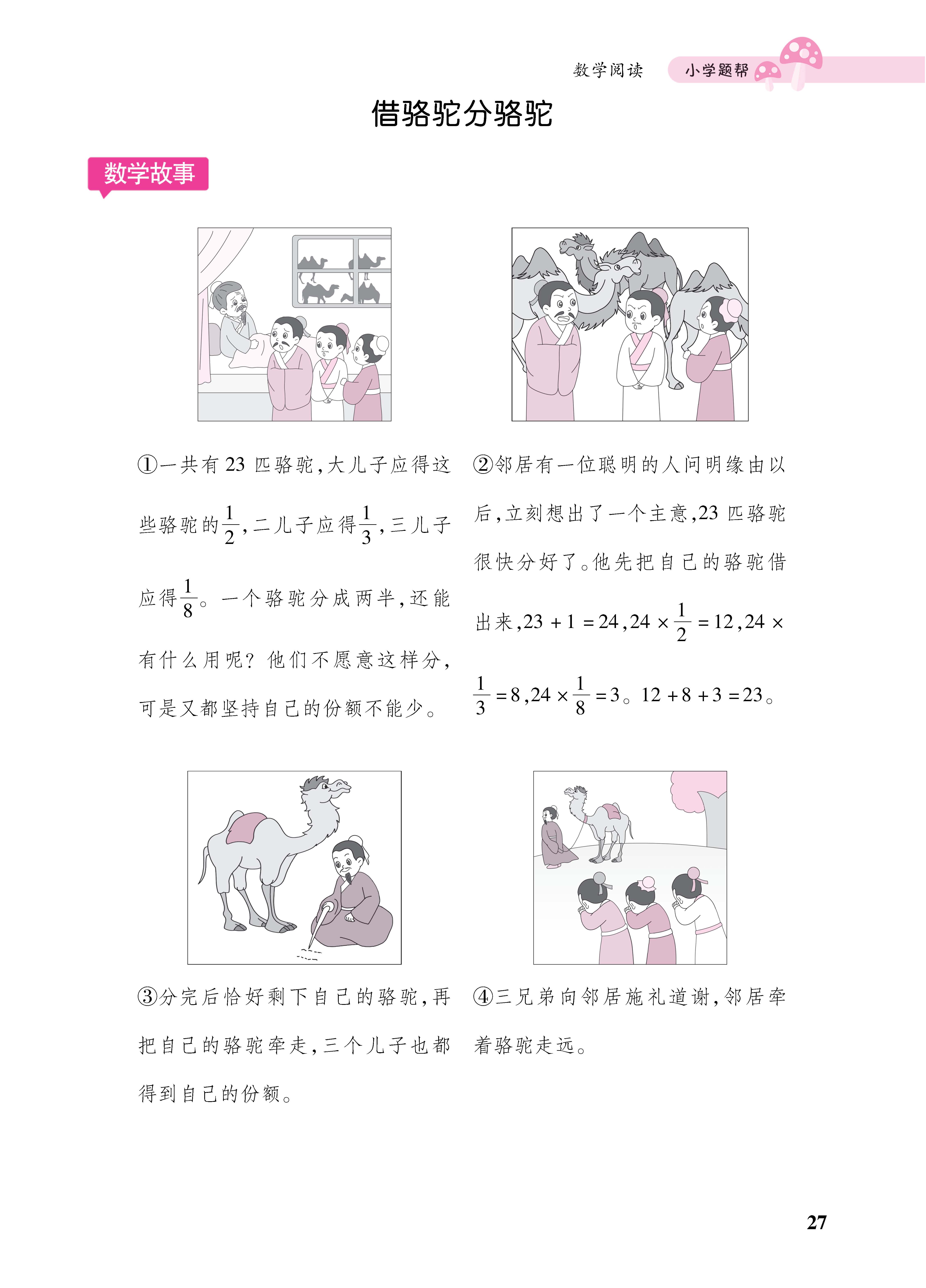 1人三册_页面_27.jpg