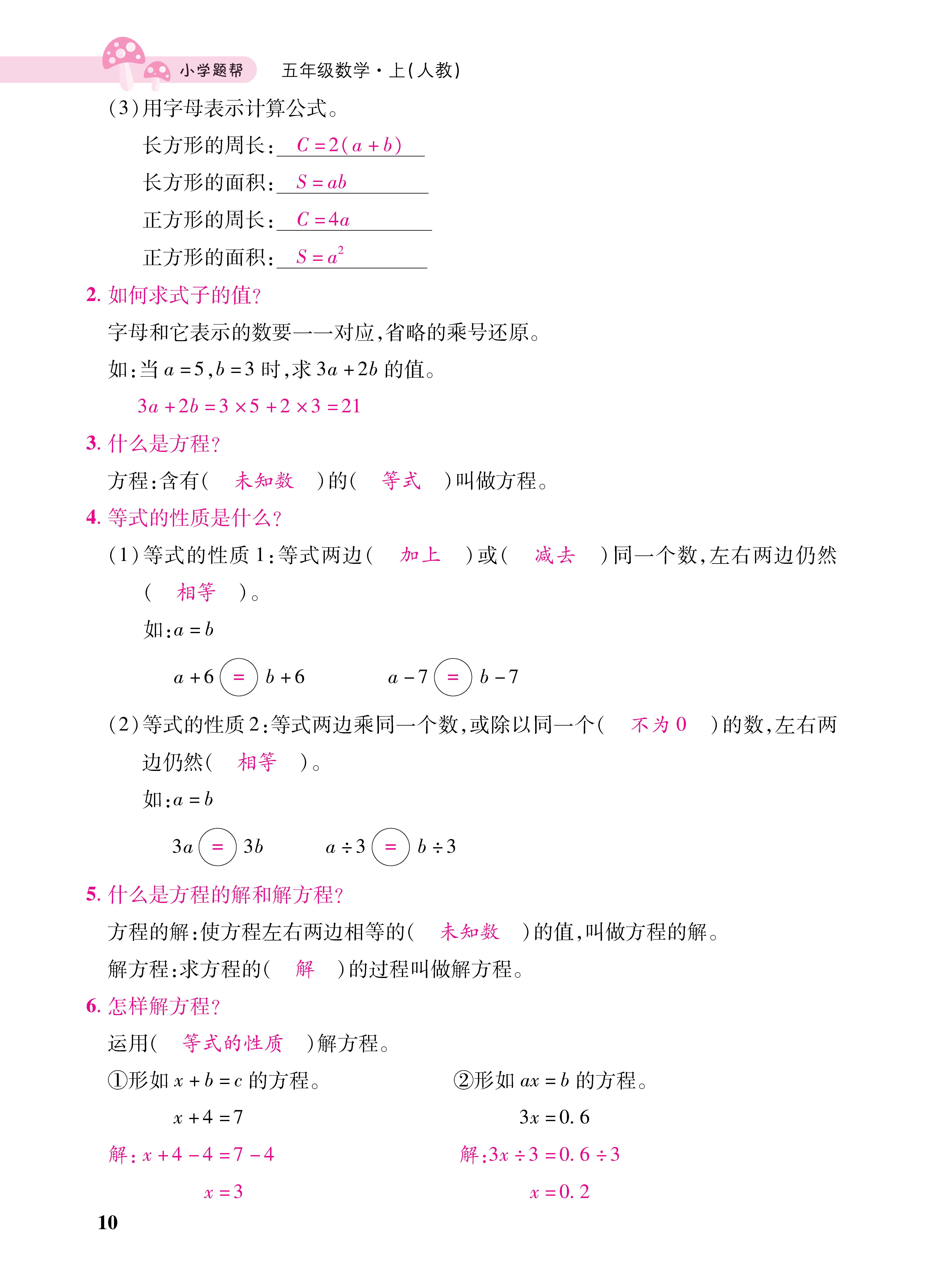 1人五册_页面_10.jpg