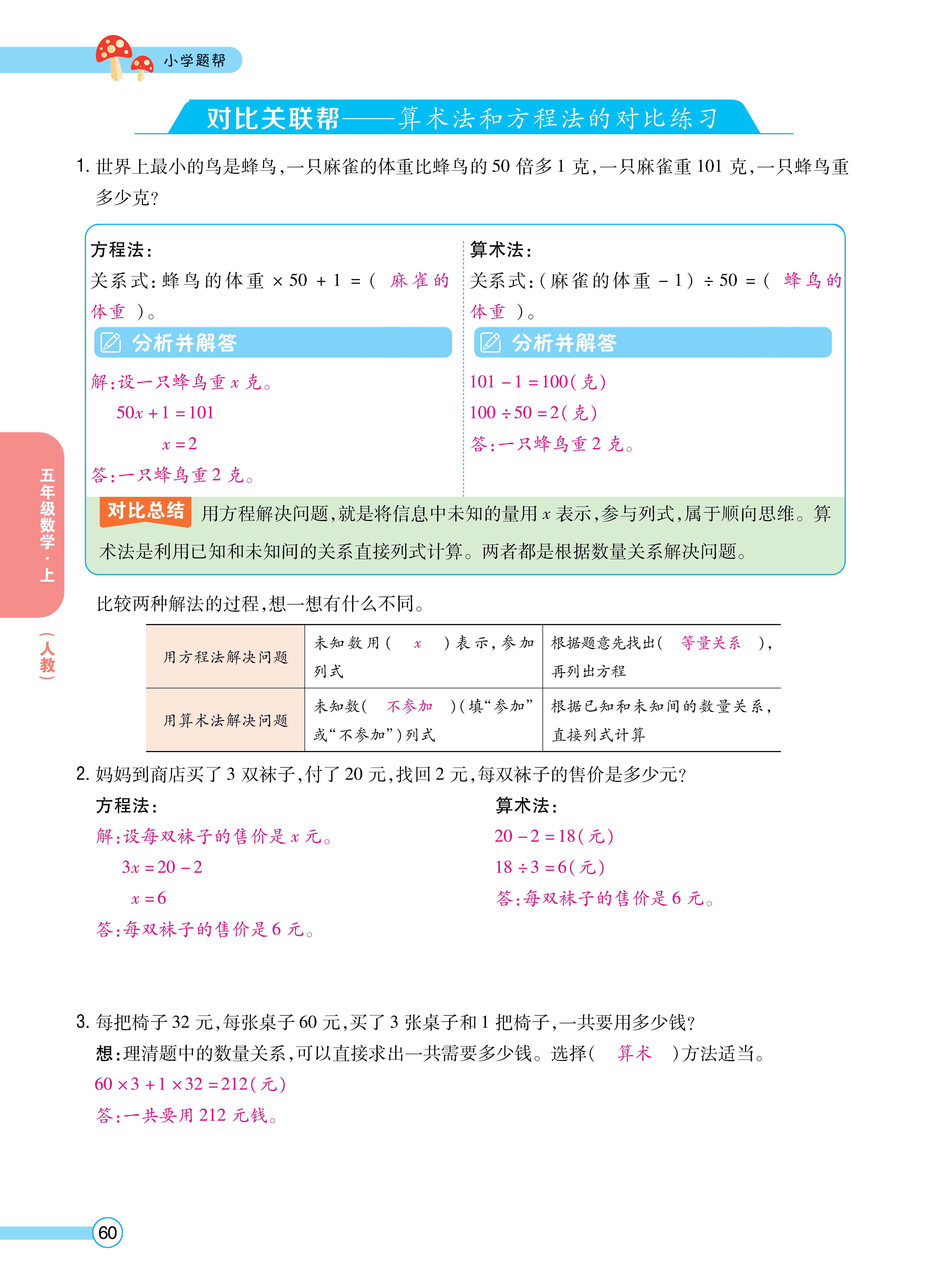 1人五正文_页面_60.jpg