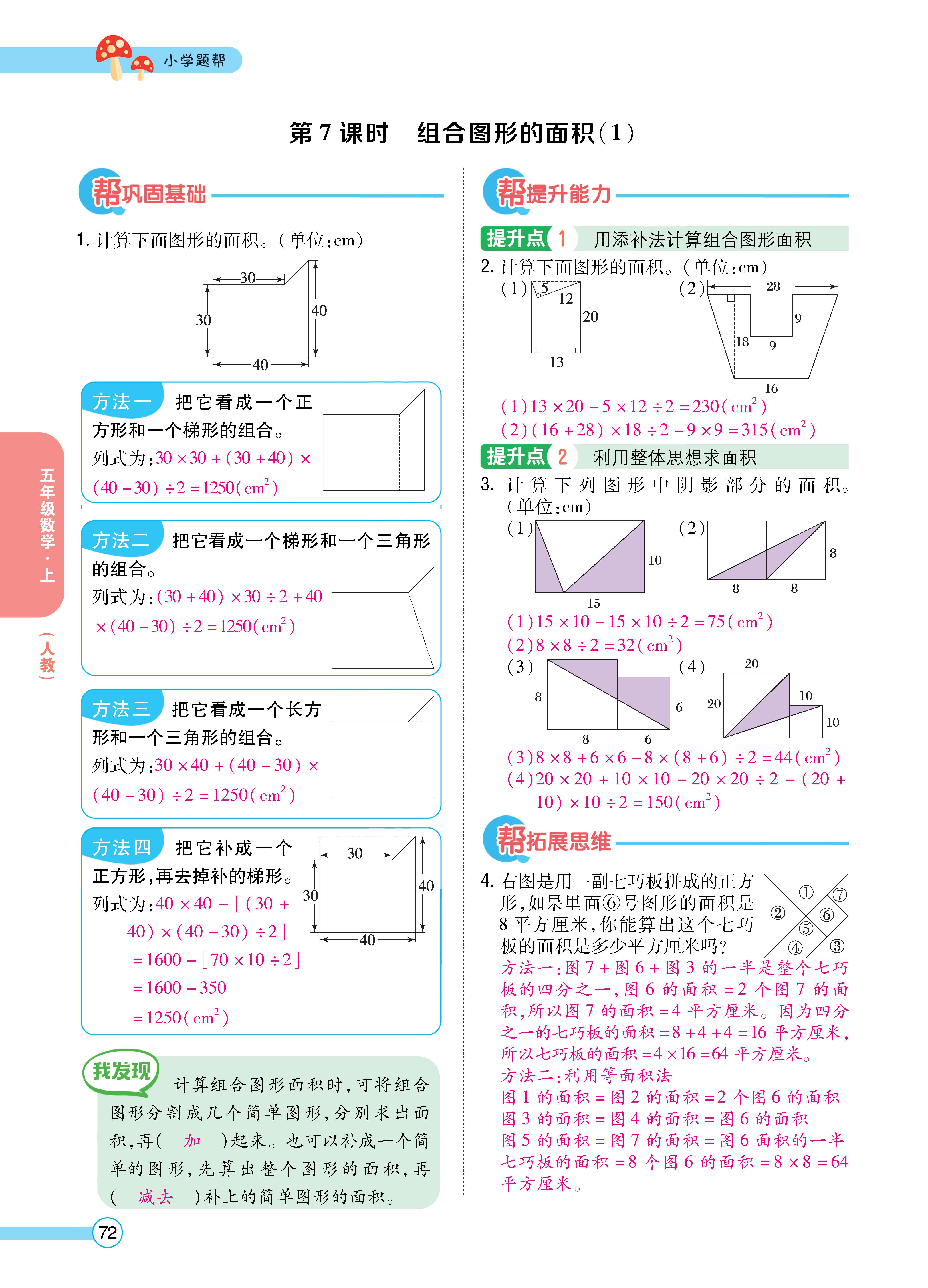 1人五正文_页面_72.jpg