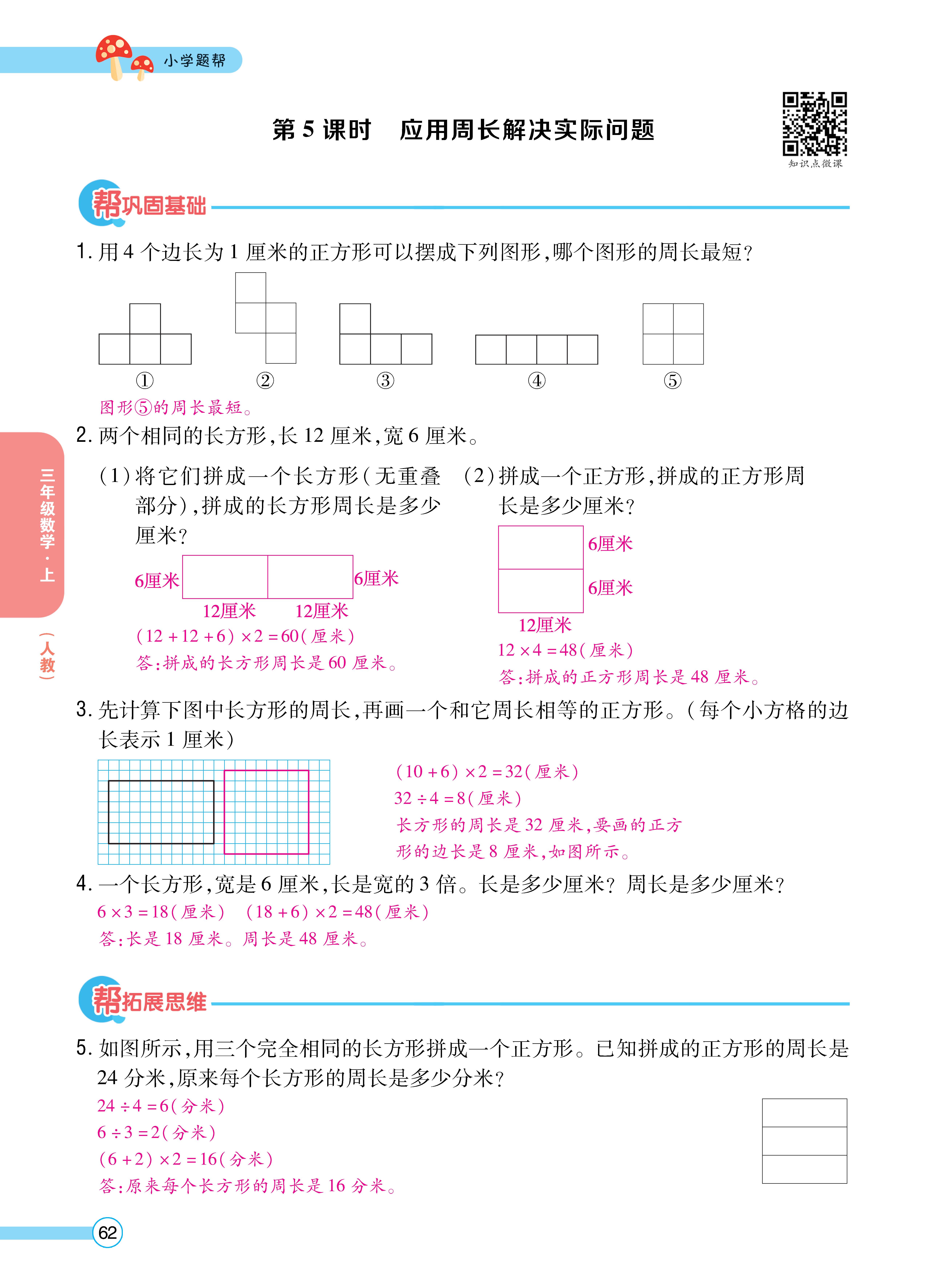 1人三正文_页面_62.jpg