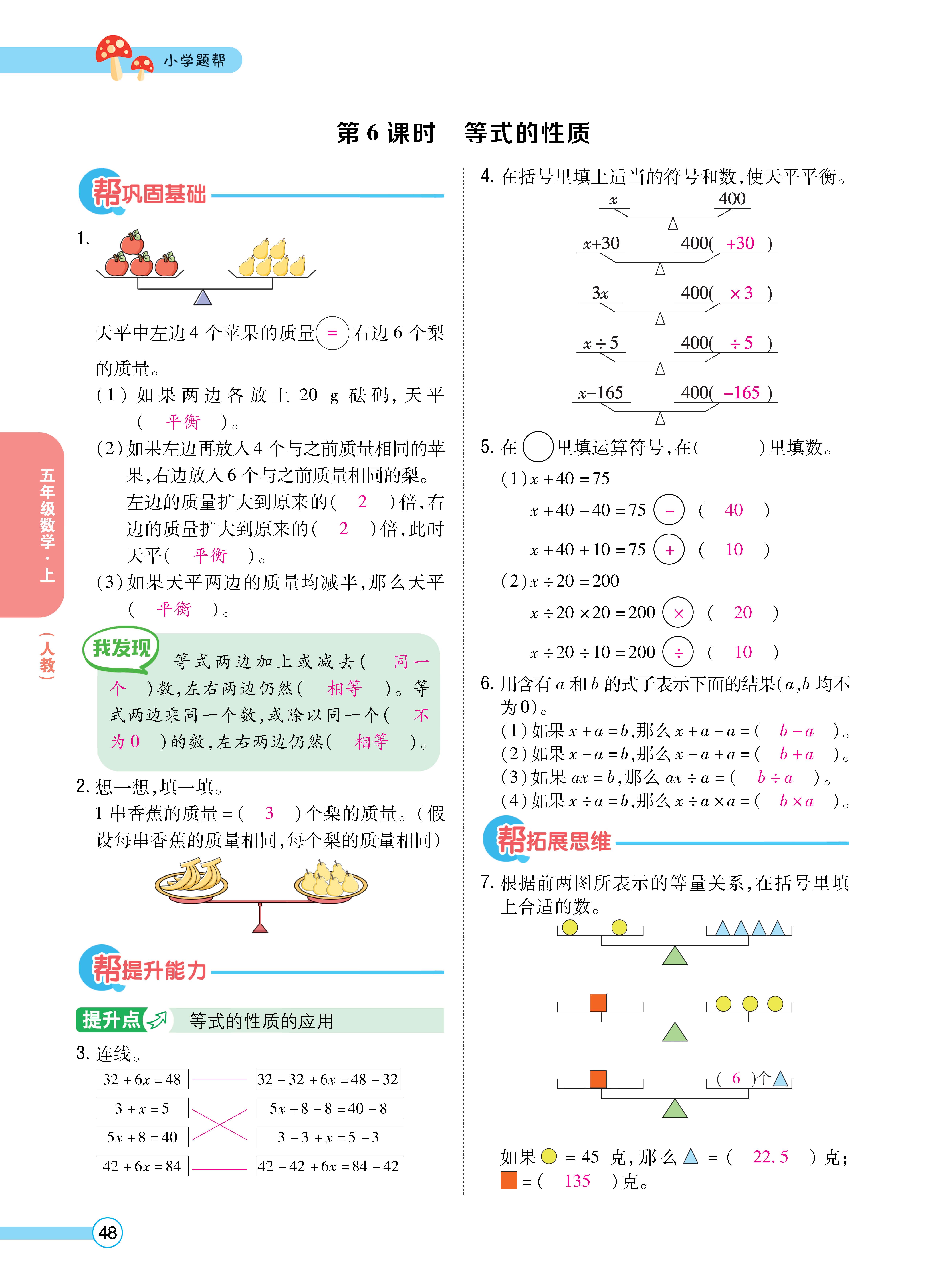1人五正文_页面_48.jpg