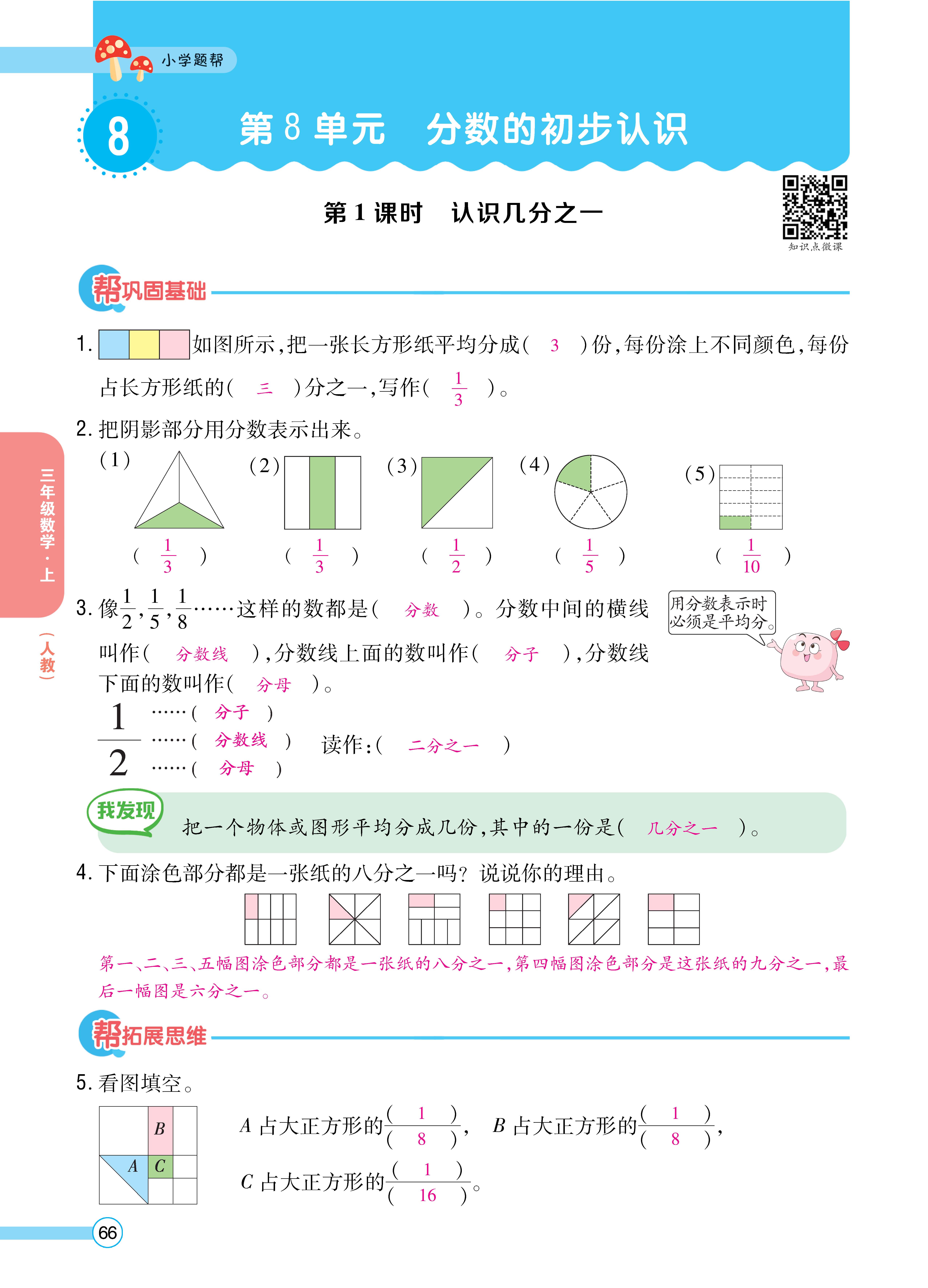 1人三正文_页面_66.jpg