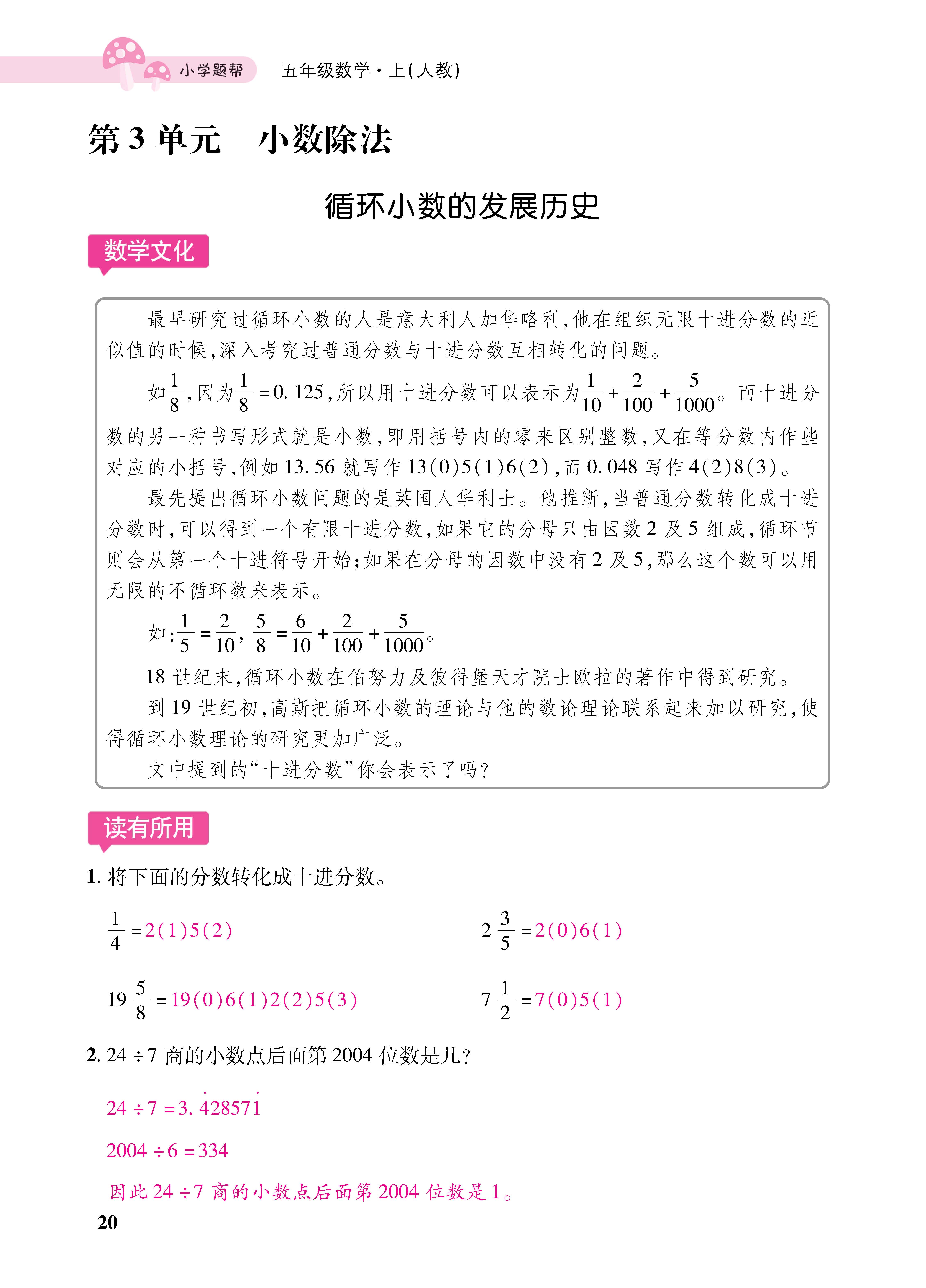 1人五册_页面_20.jpg