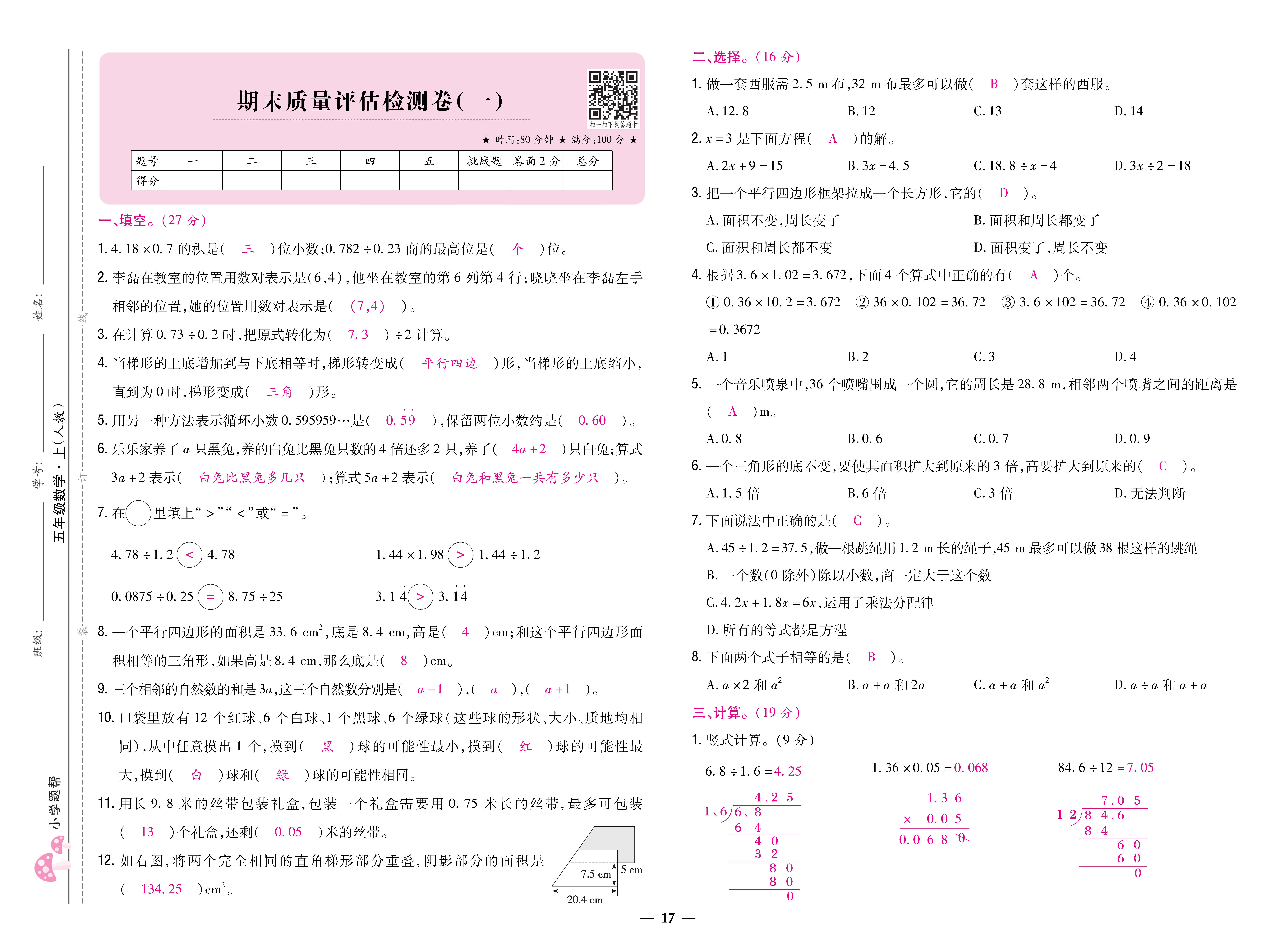 1人五卷_页面_17.jpg