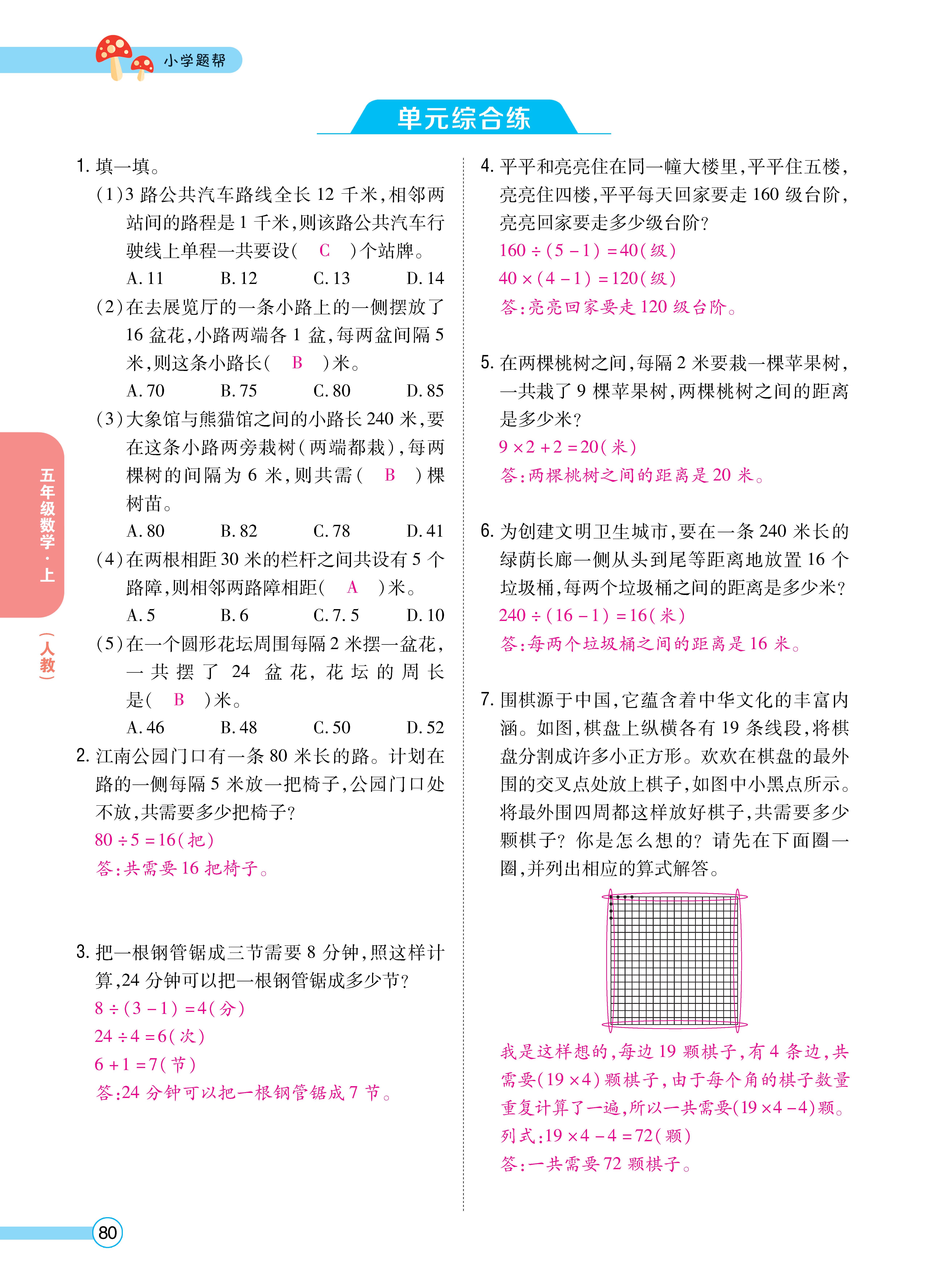 1人五正文_页面_80.jpg