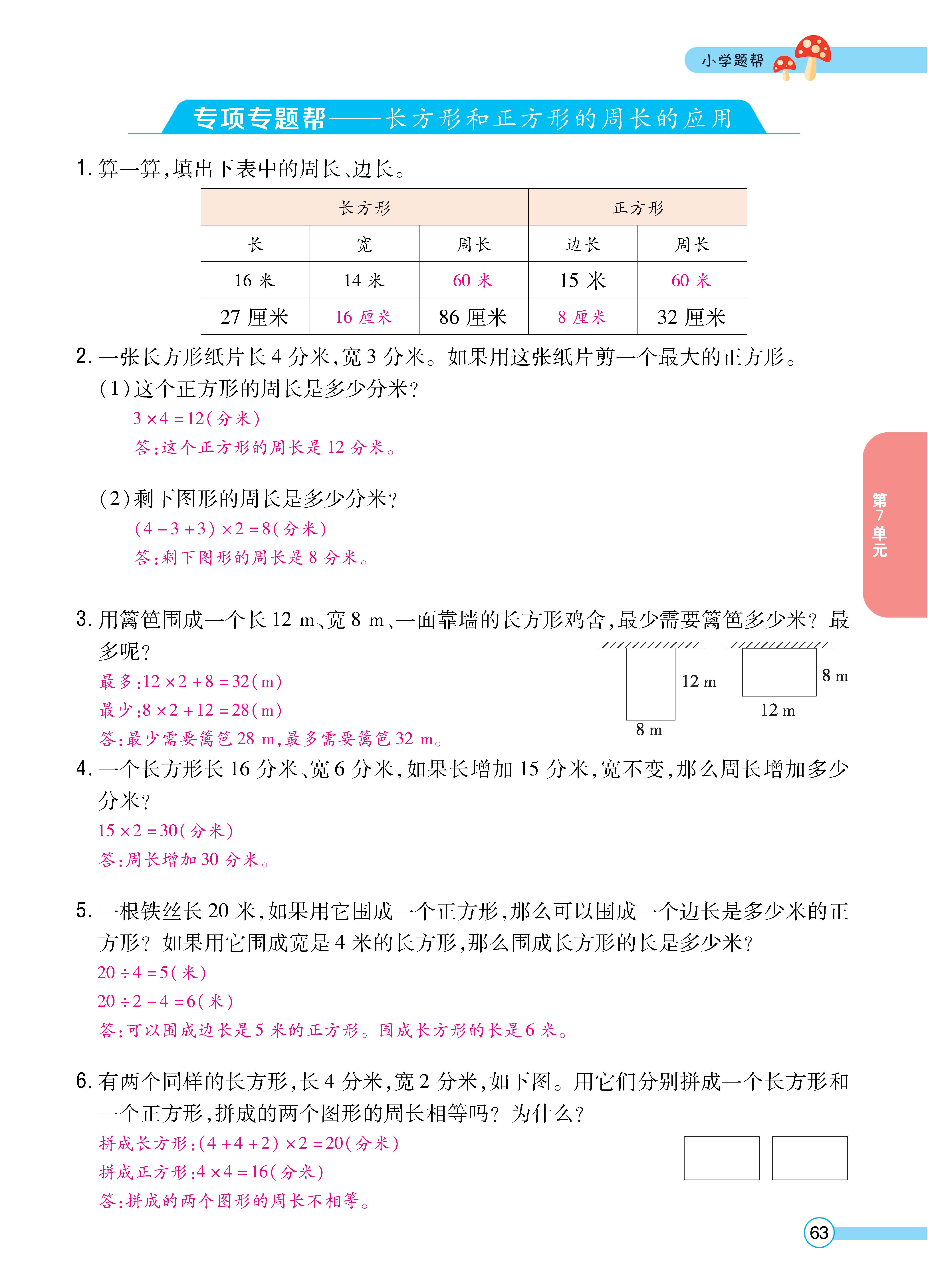 1人三正文_页面_63.jpg