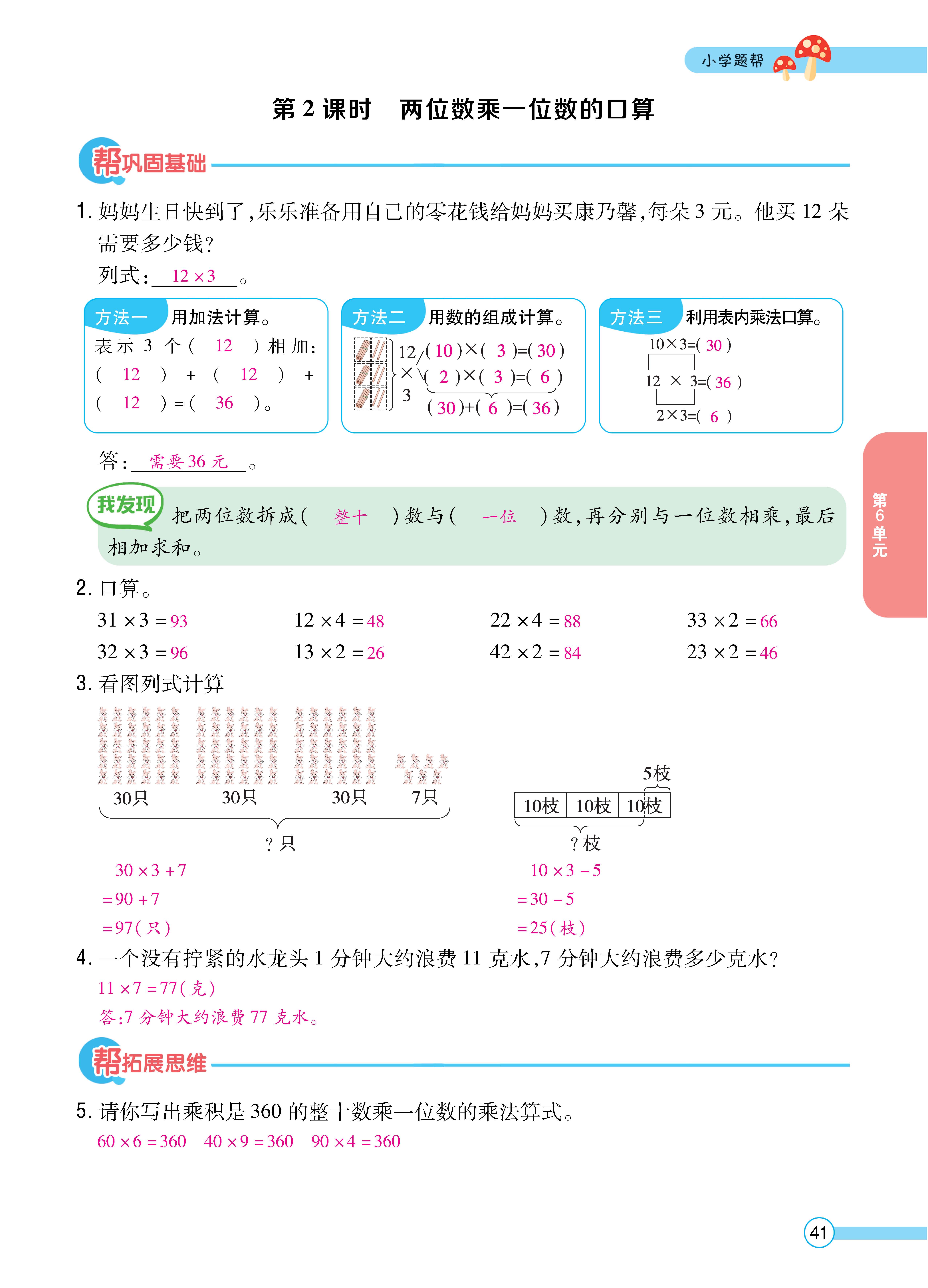 1人三正文_页面_41.jpg