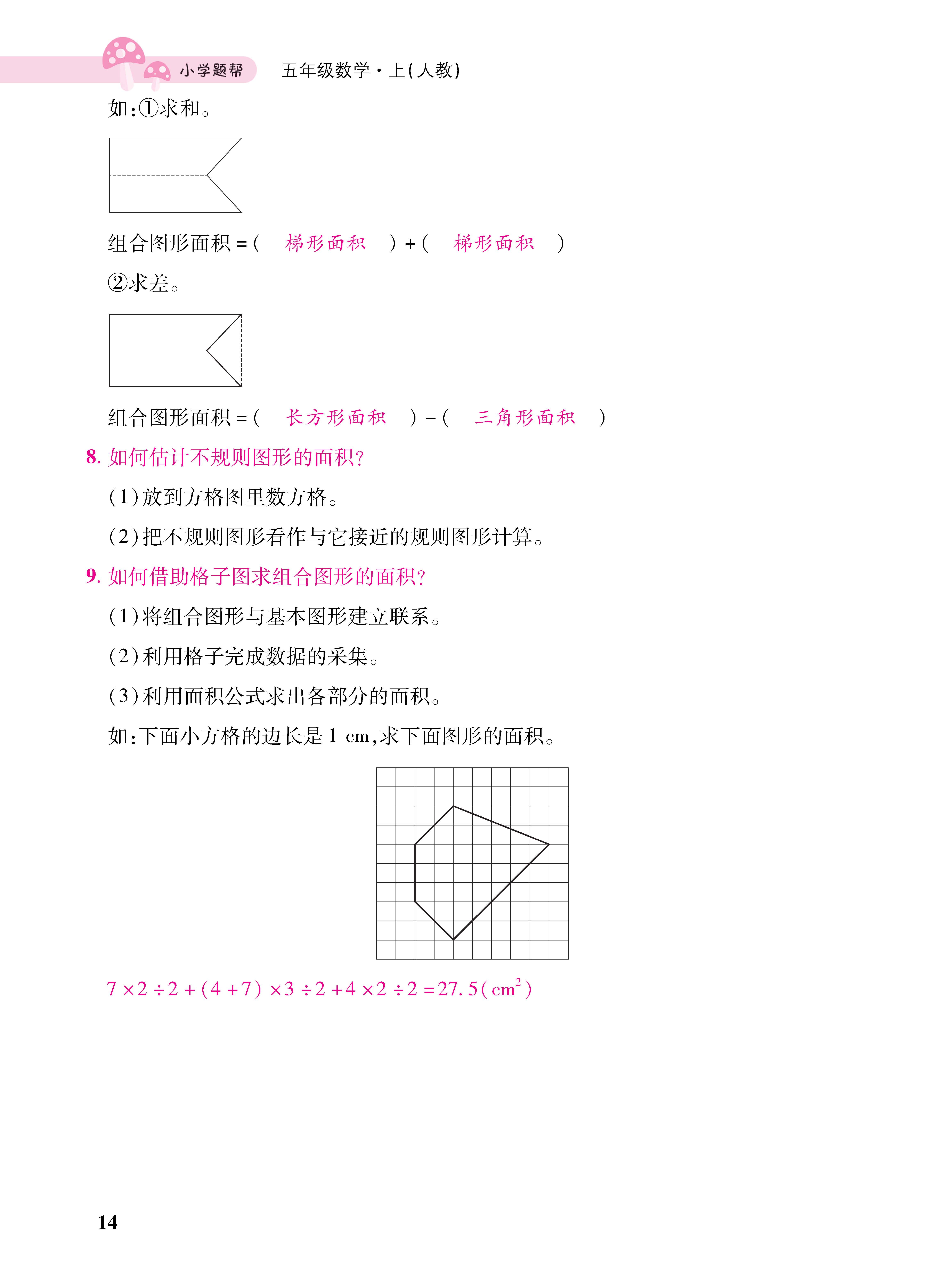 1人五册_页面_14.jpg