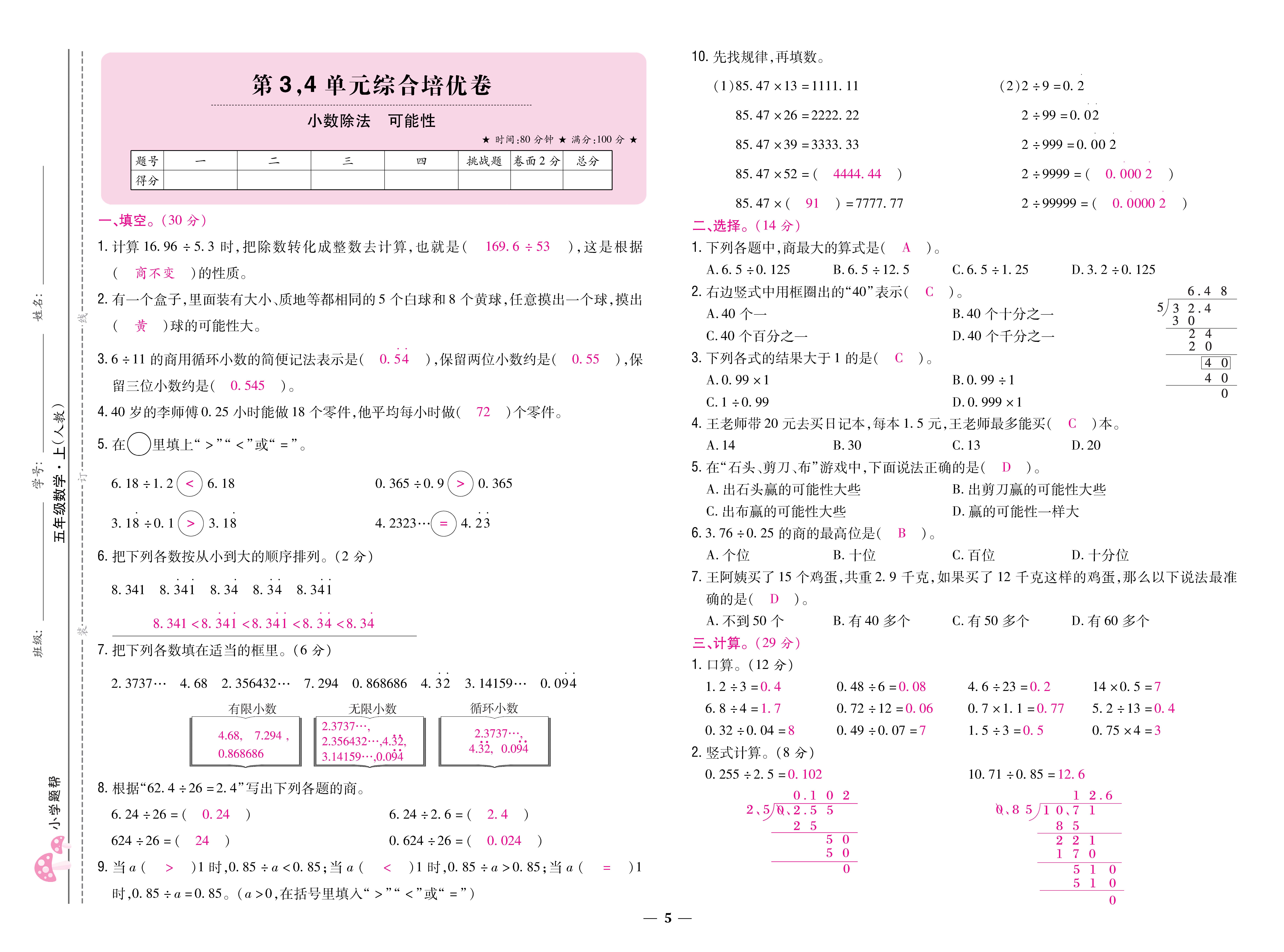 1人五卷_页面_05.jpg
