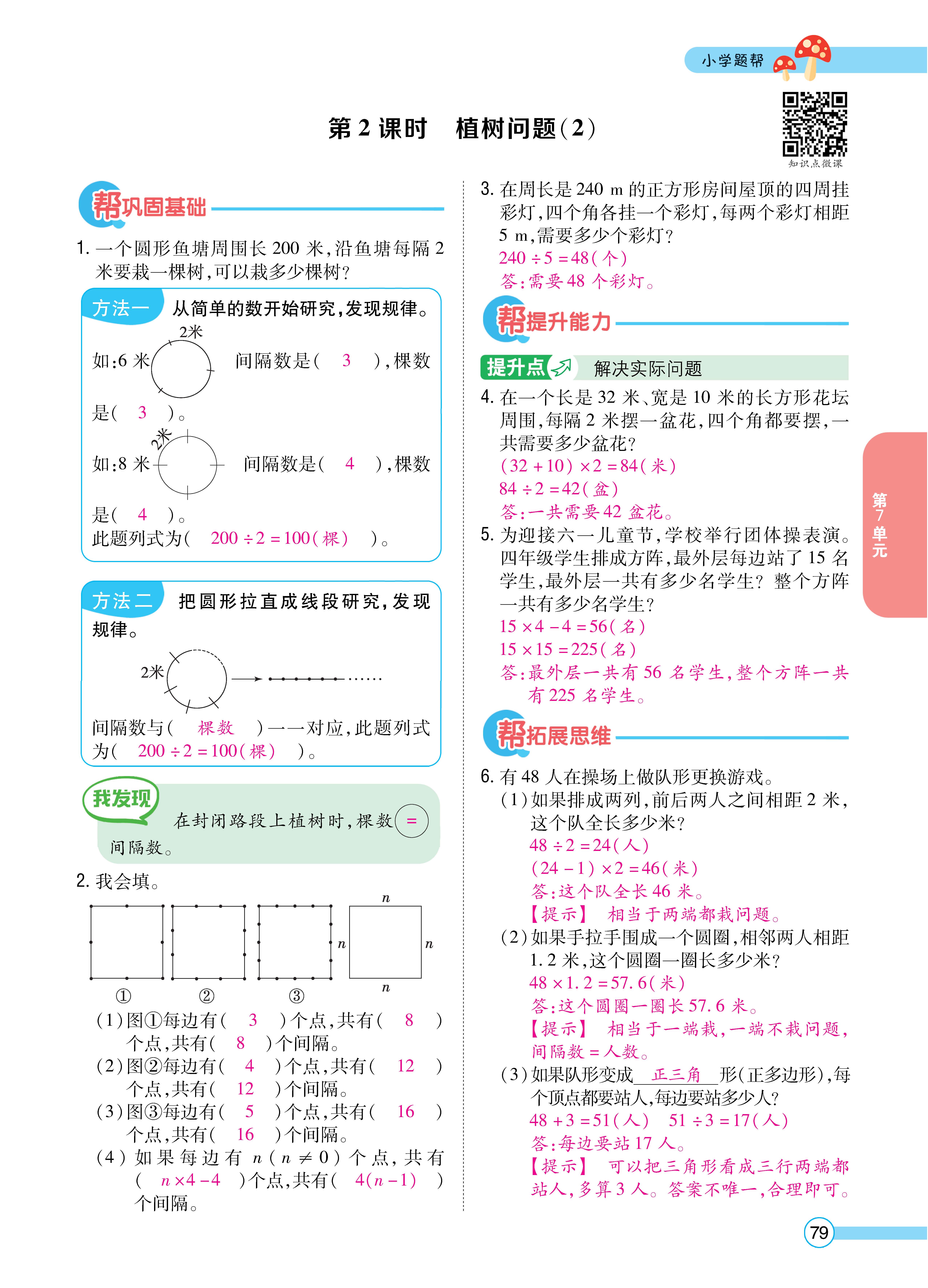 1人五正文_页面_79.jpg