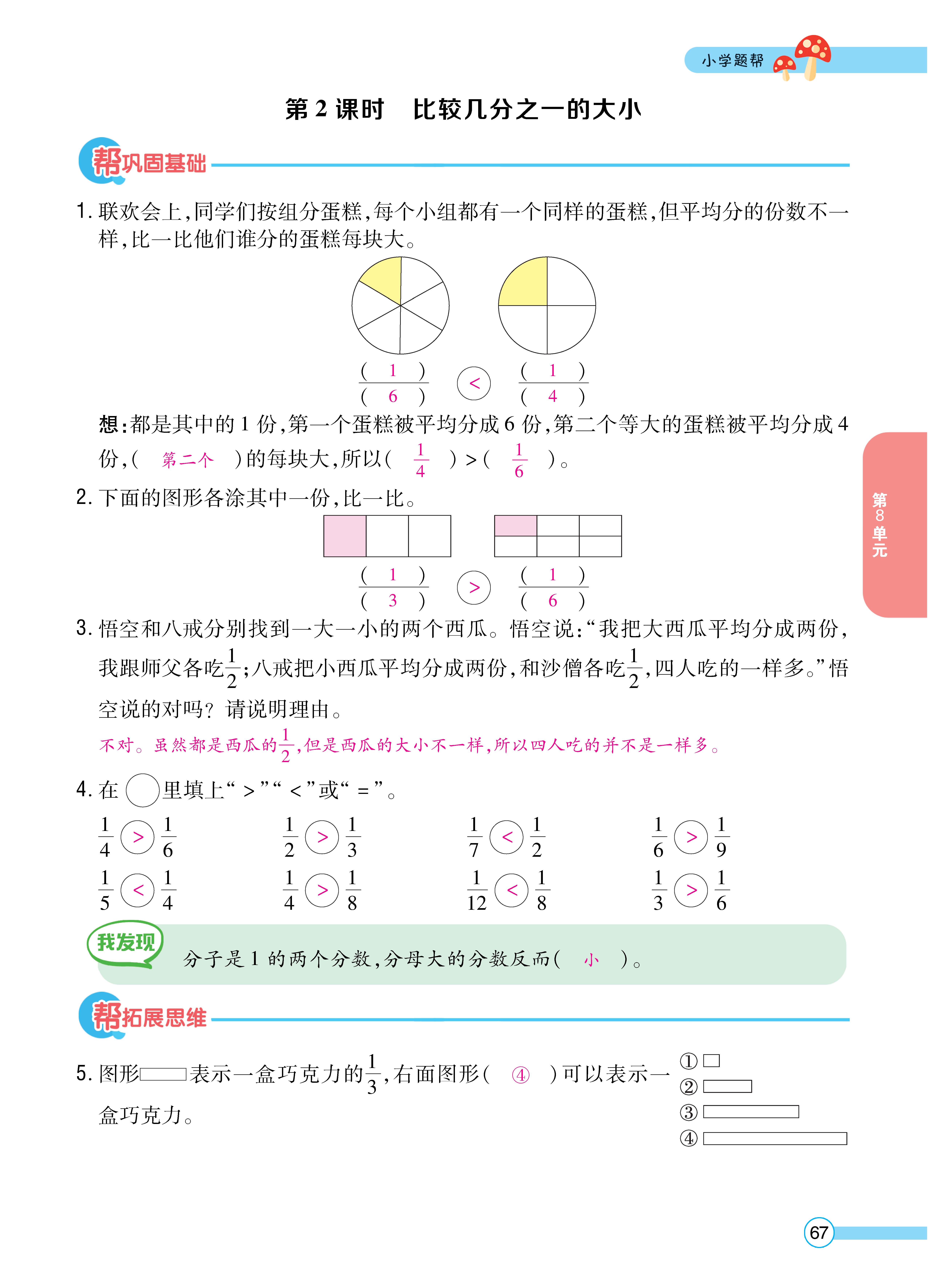 1人三正文_页面_67.jpg