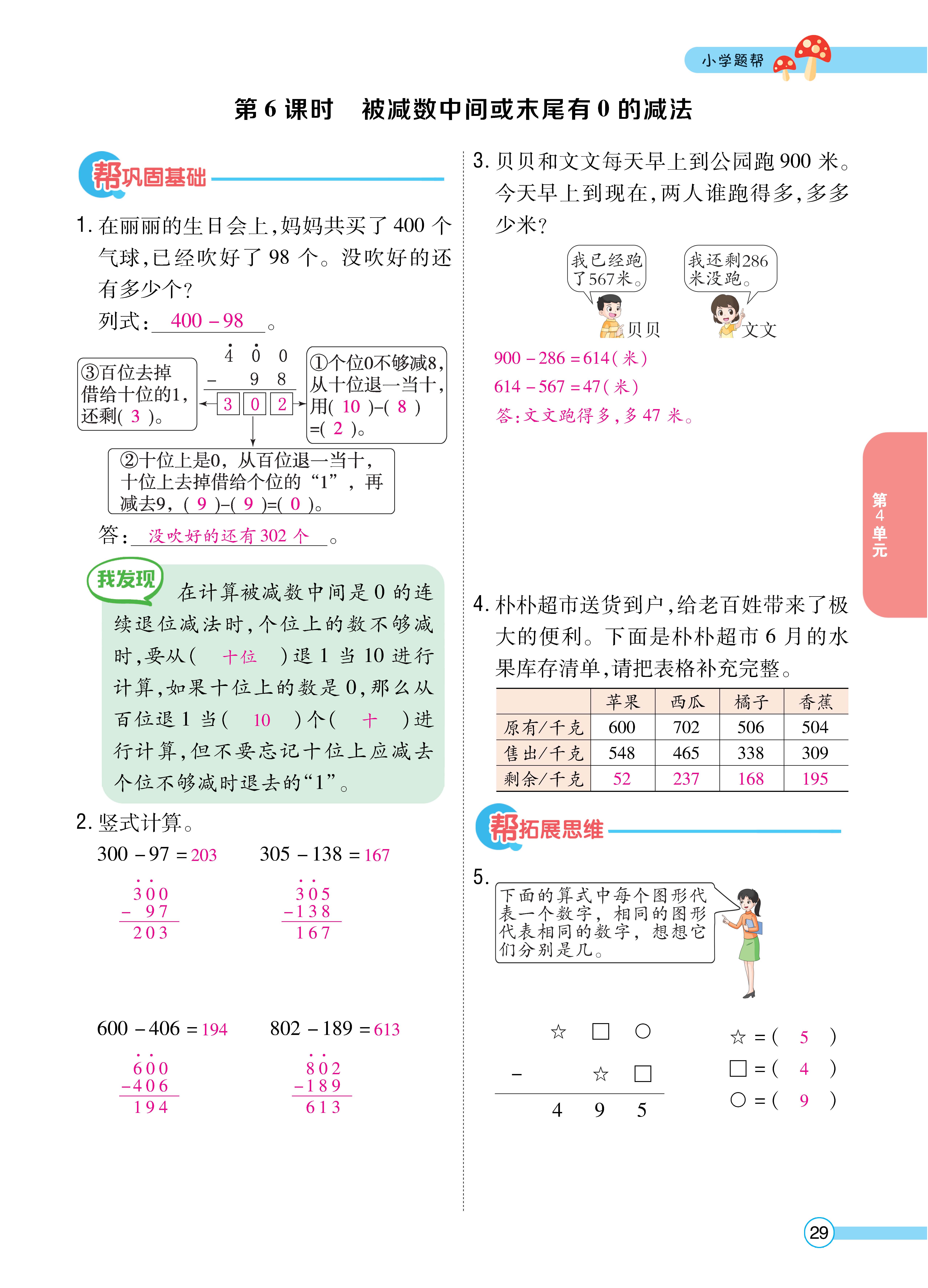 1人三正文_页面_29.jpg