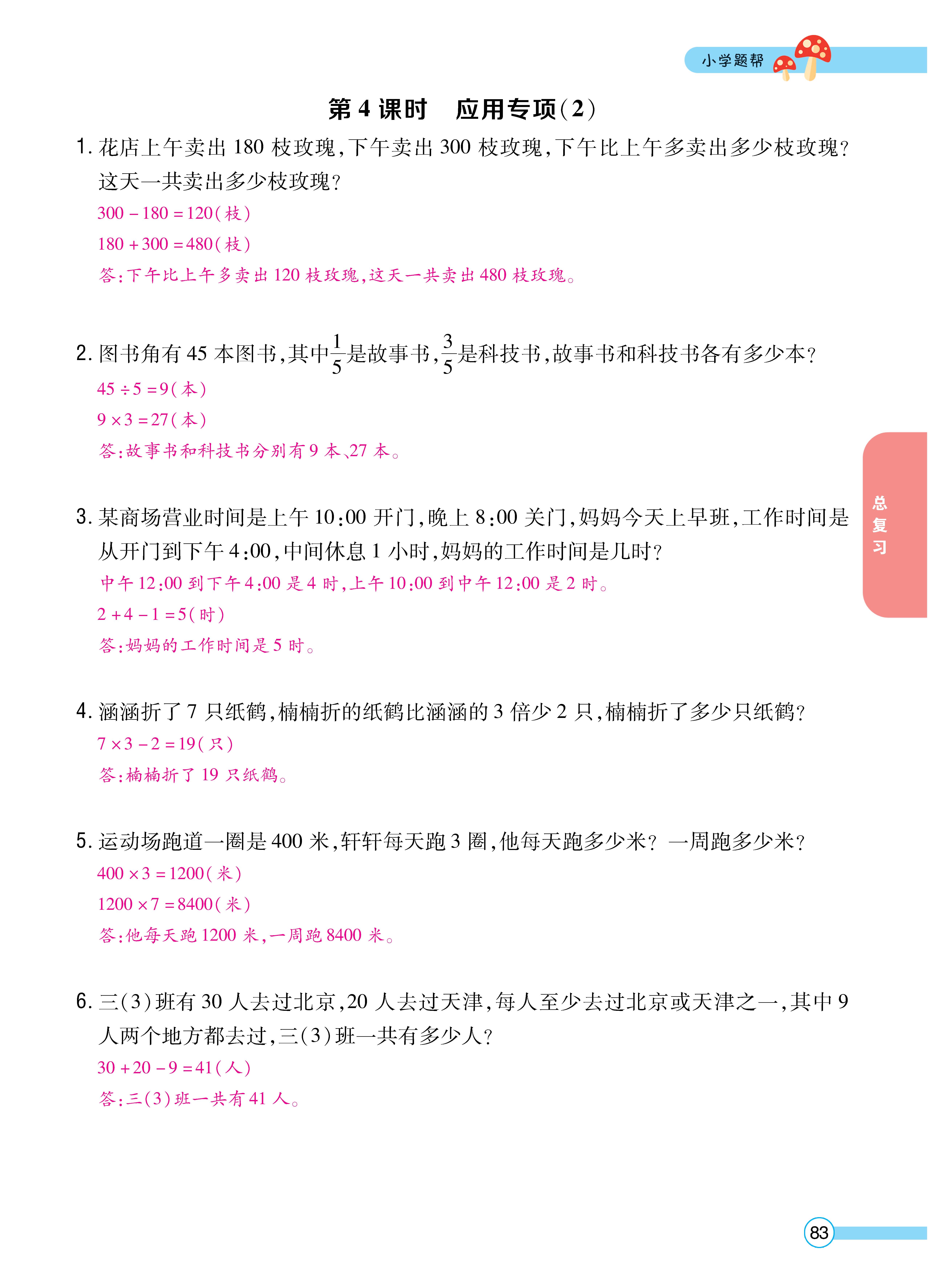 1人三正文_页面_83.jpg
