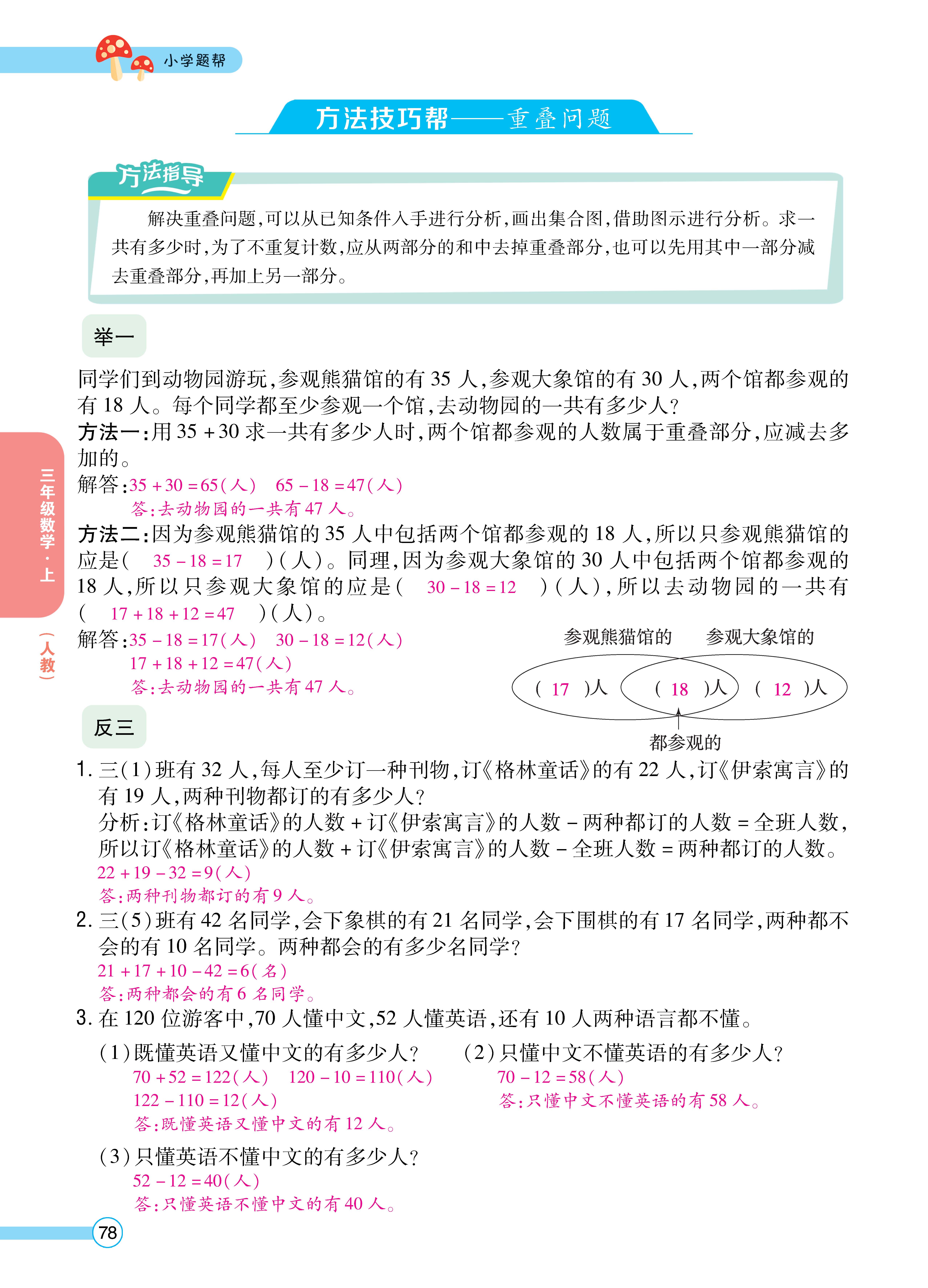 1人三正文_页面_78.jpg