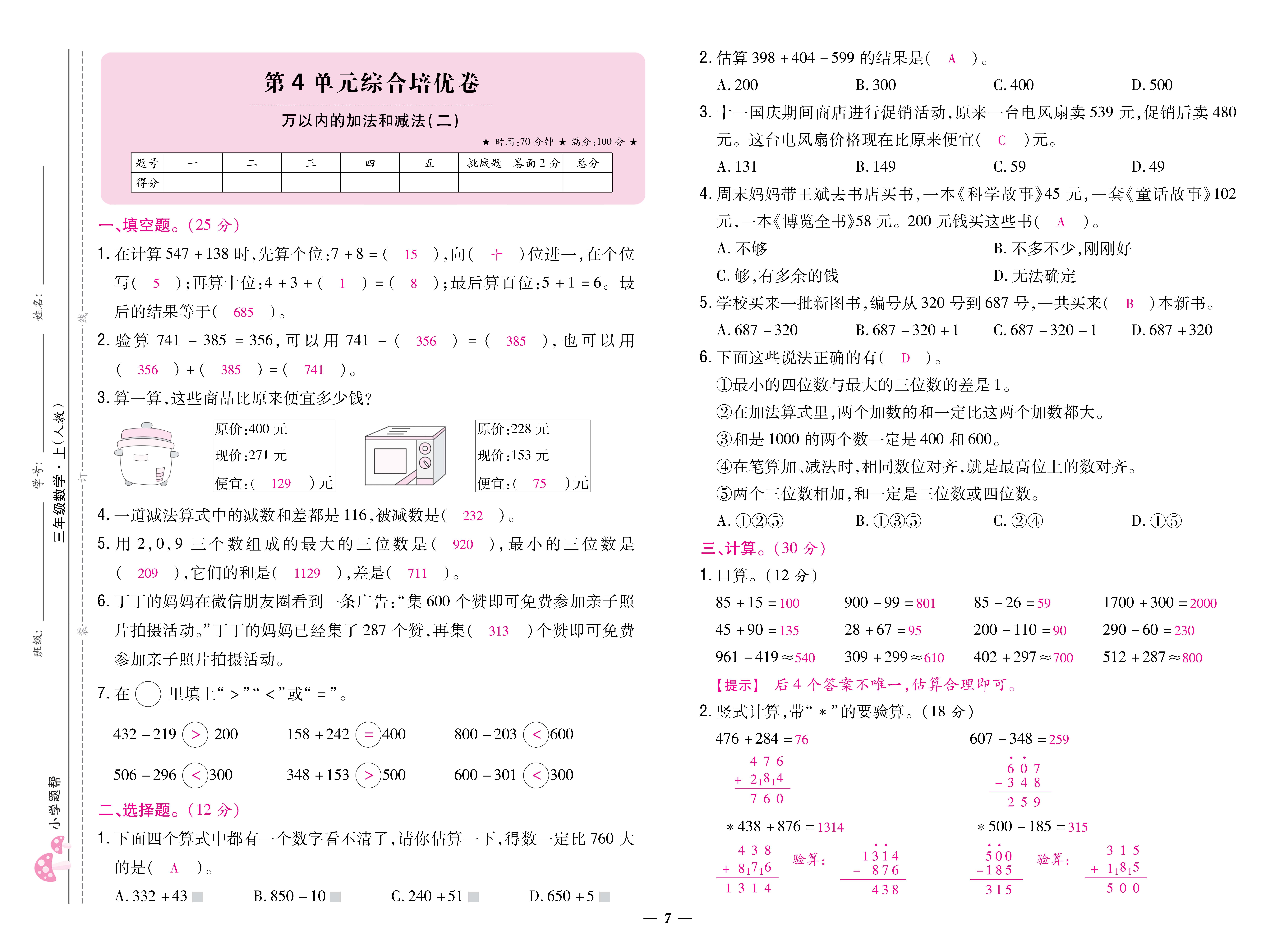1人三卷_页面_07.jpg