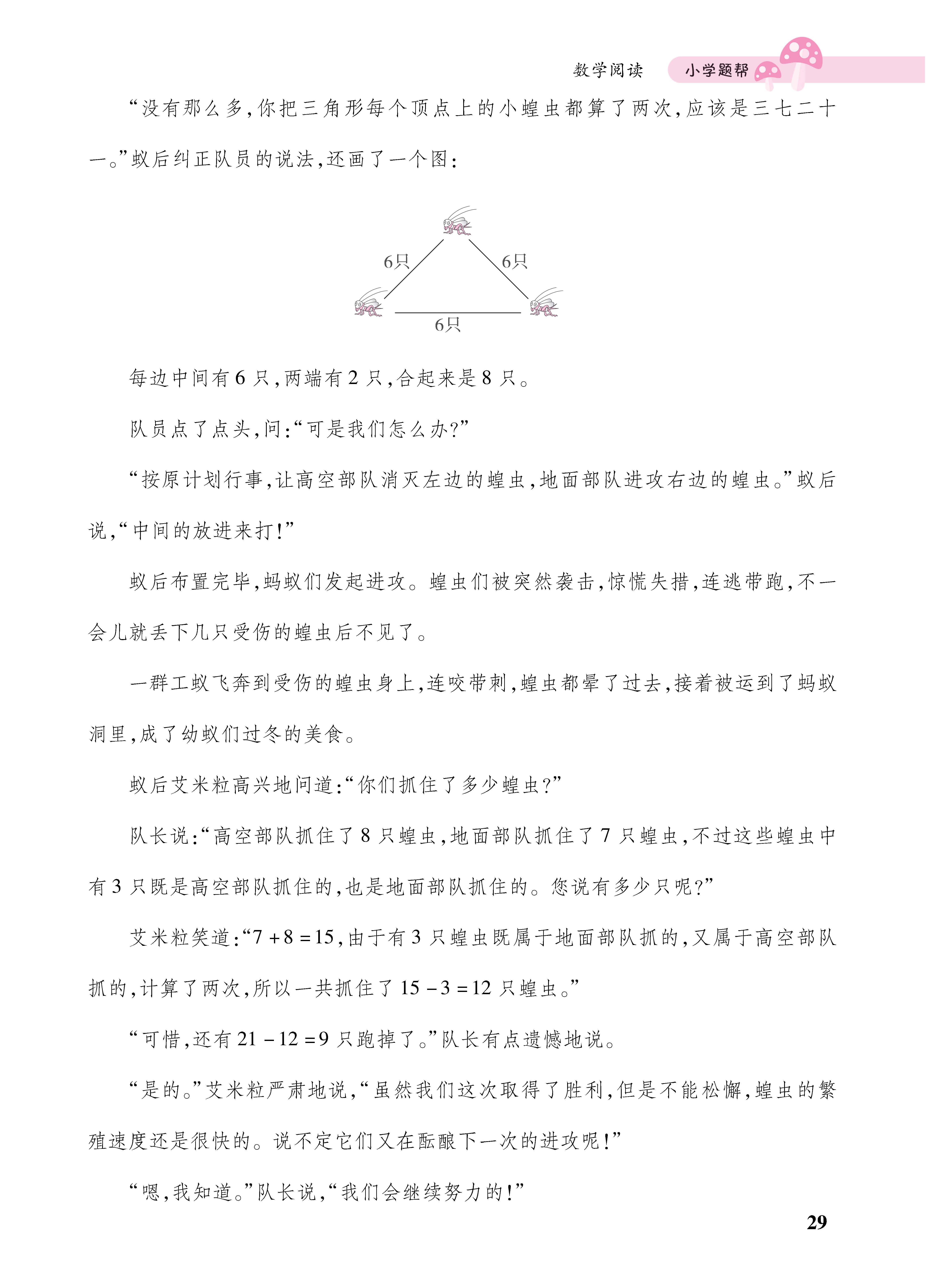 1人三册_页面_29.jpg
