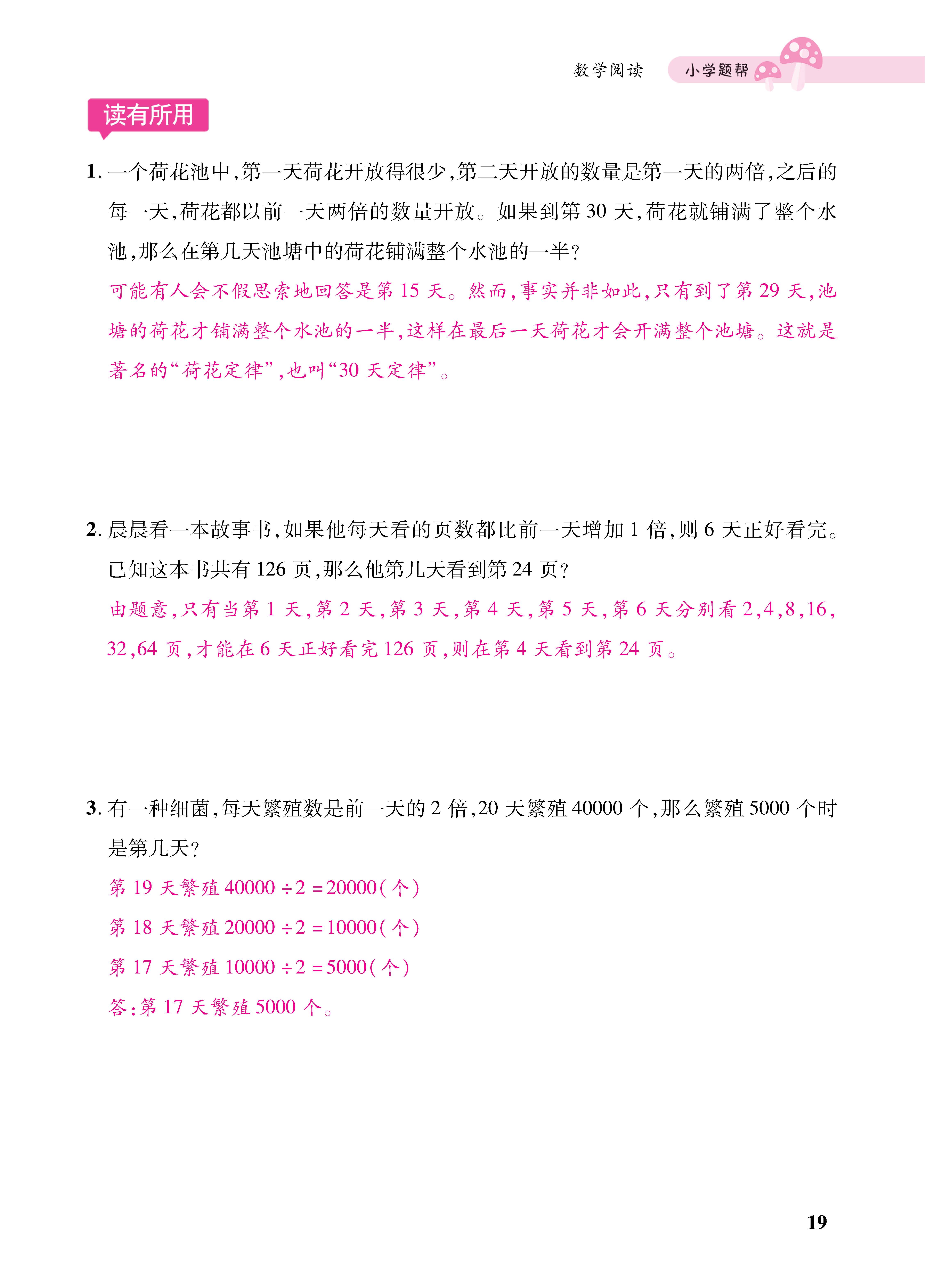 1人三册_页面_19.jpg