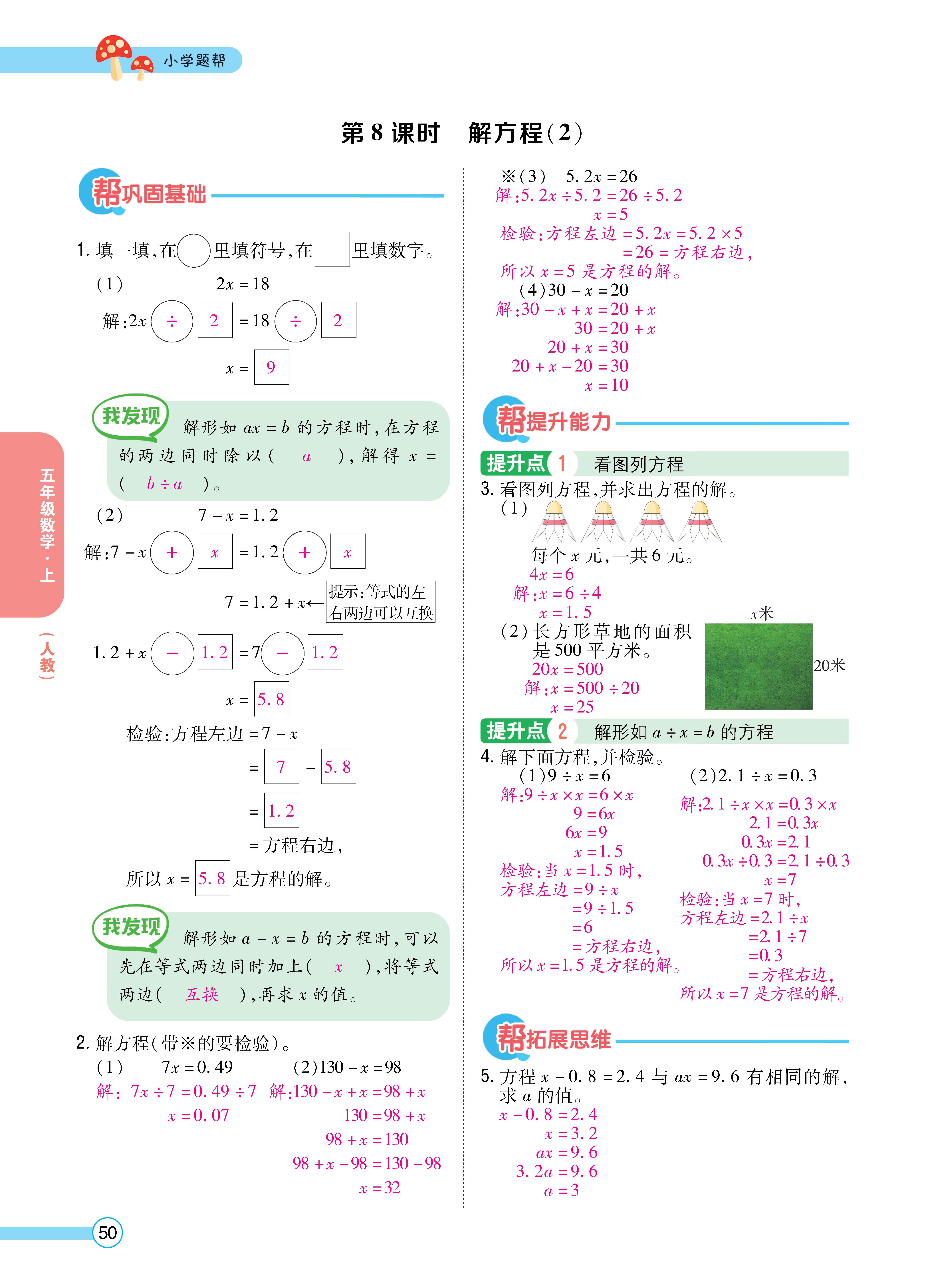 1人五正文_页面_50.jpg
