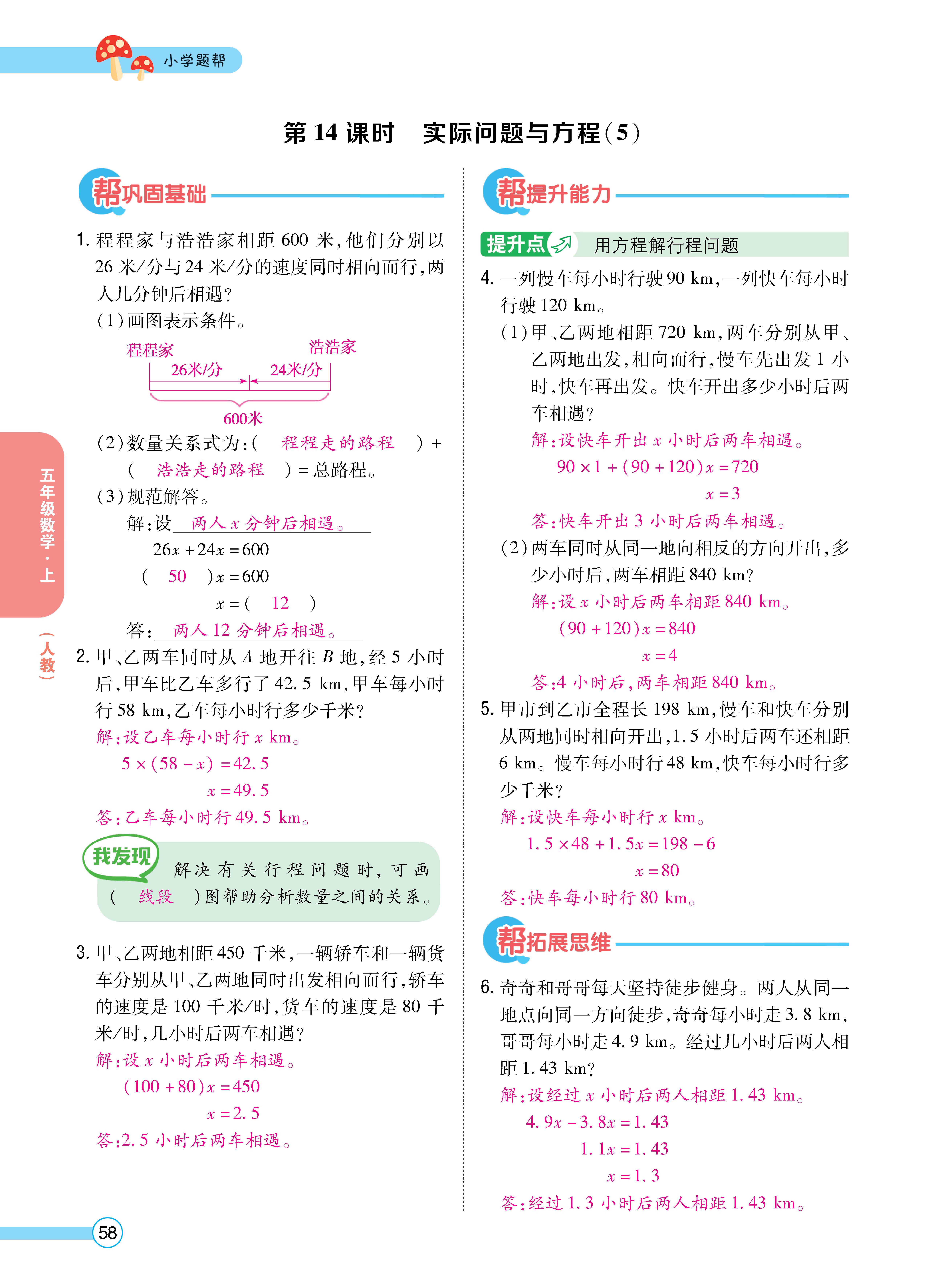 1人五正文_页面_58.jpg