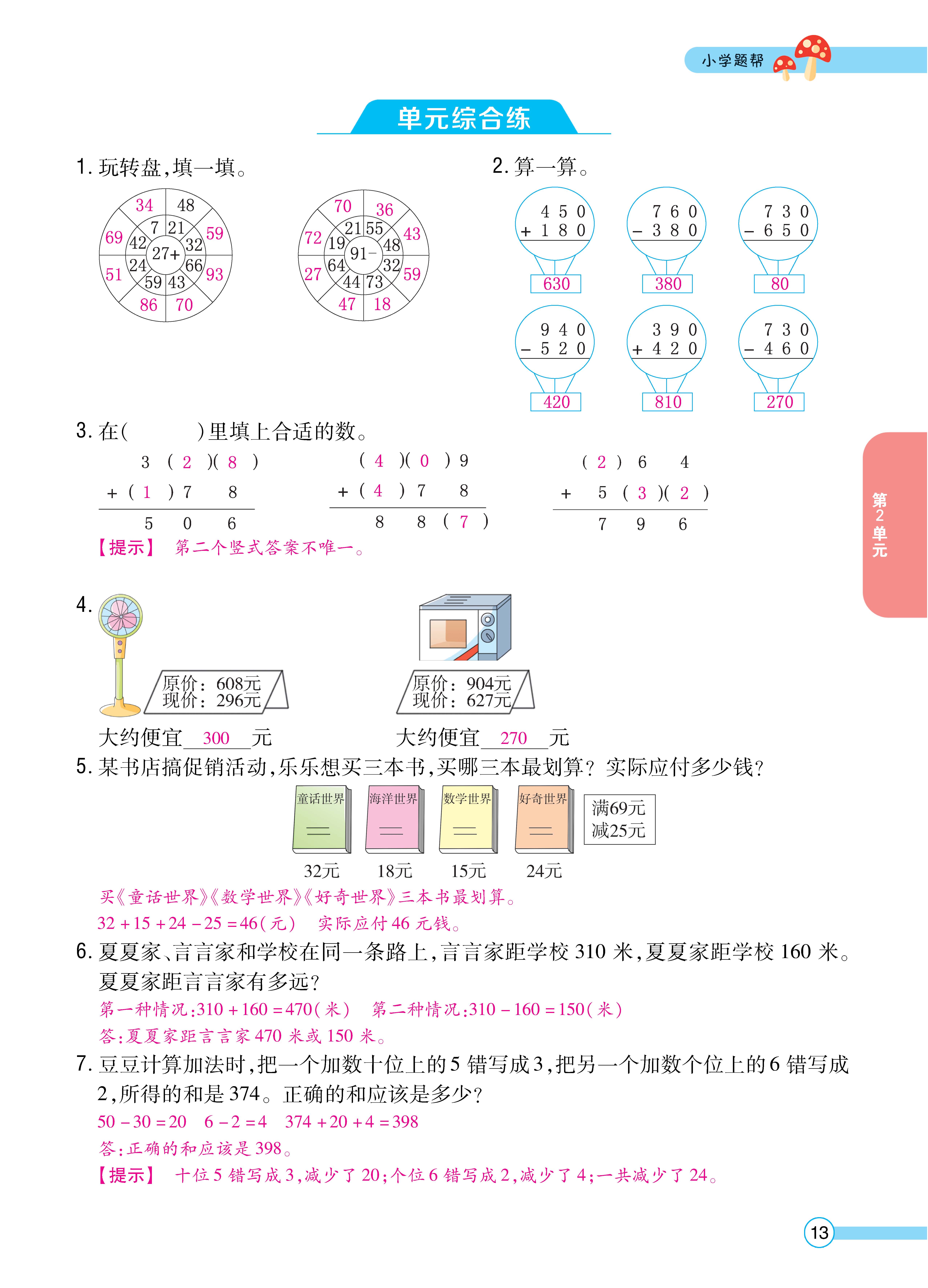 1人三正文_页面_13.jpg