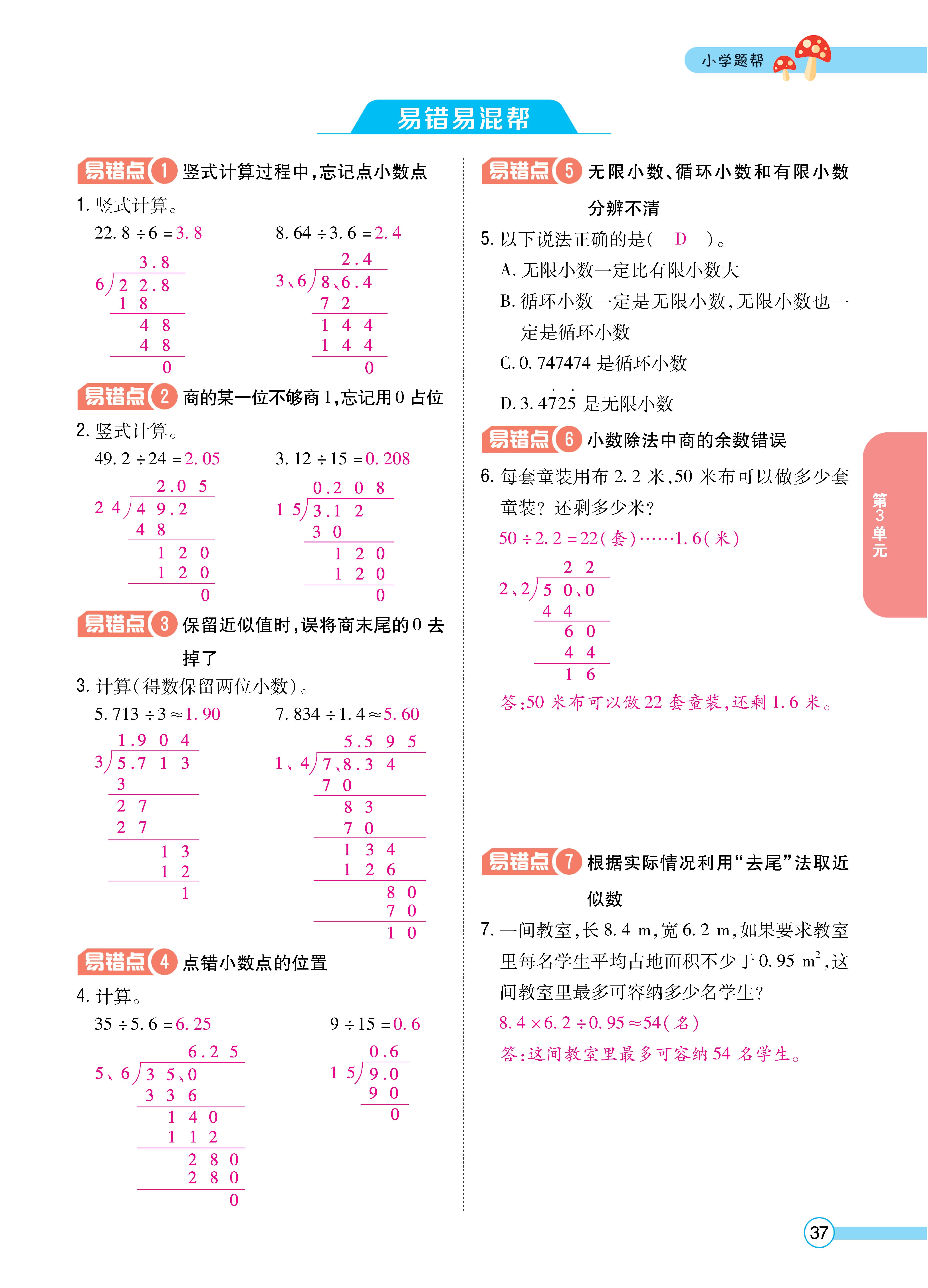 1人五正文_页面_37.jpg