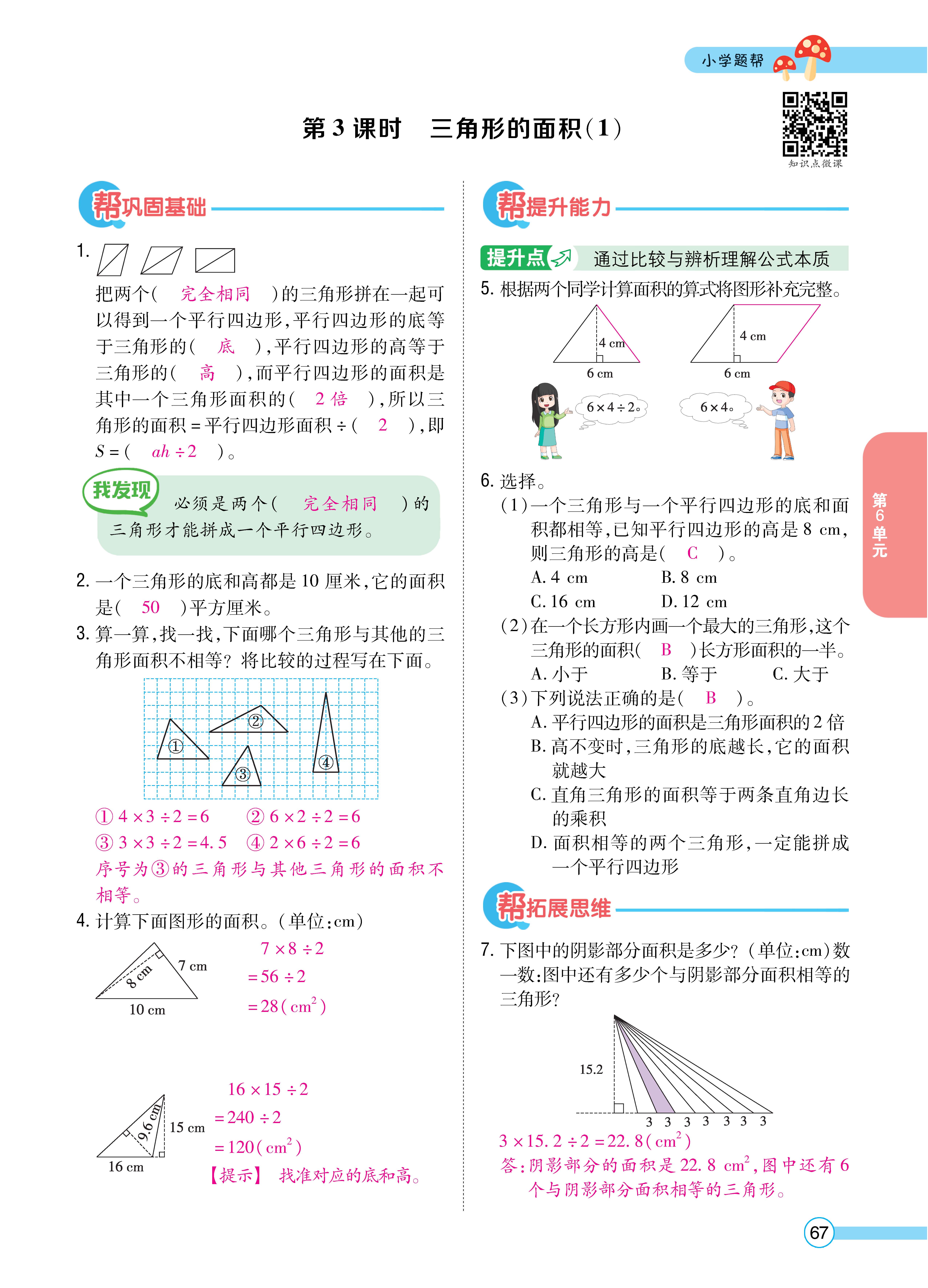 1人五正文_页面_67.jpg