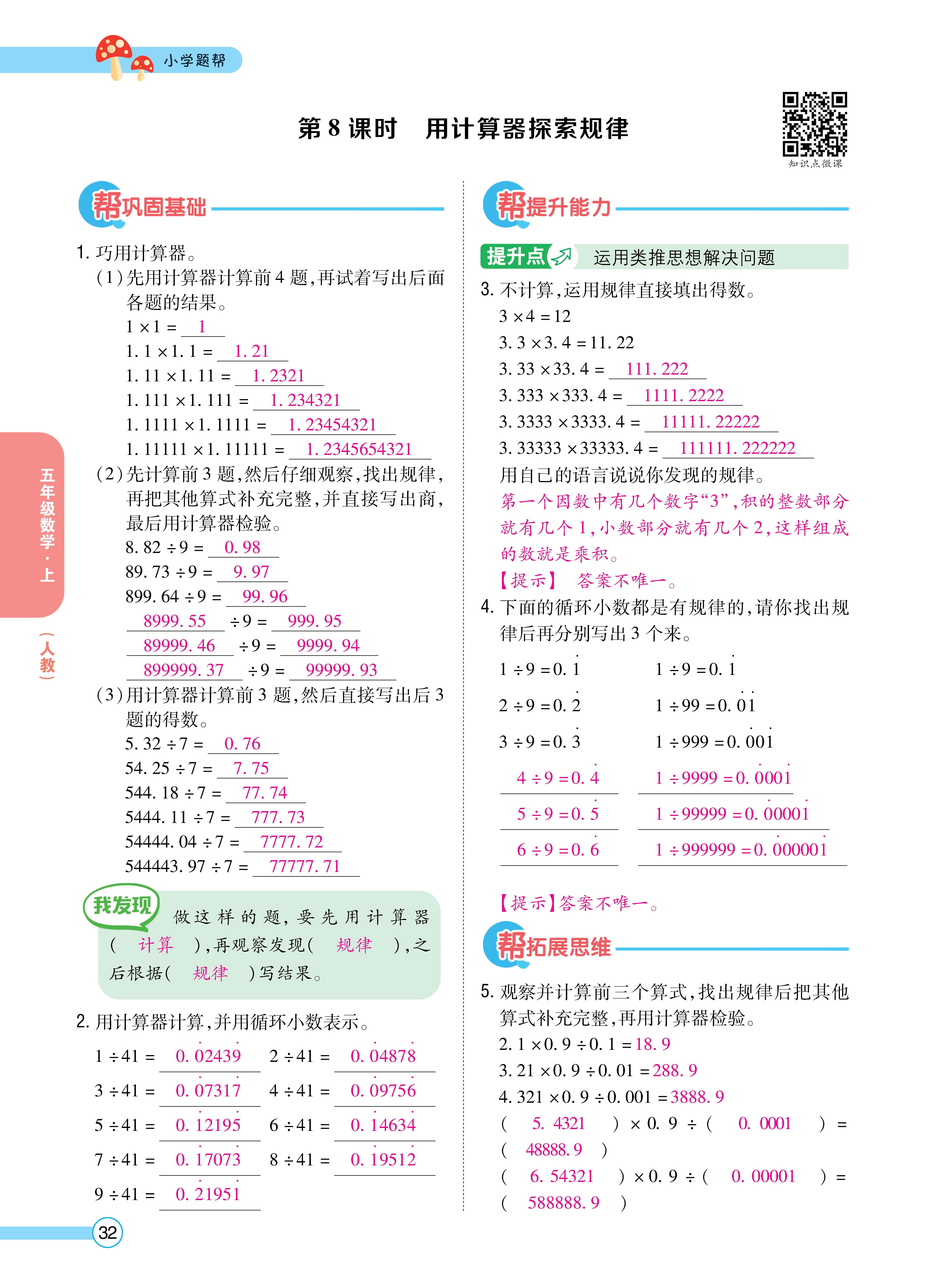 1人五正文_页面_32.jpg