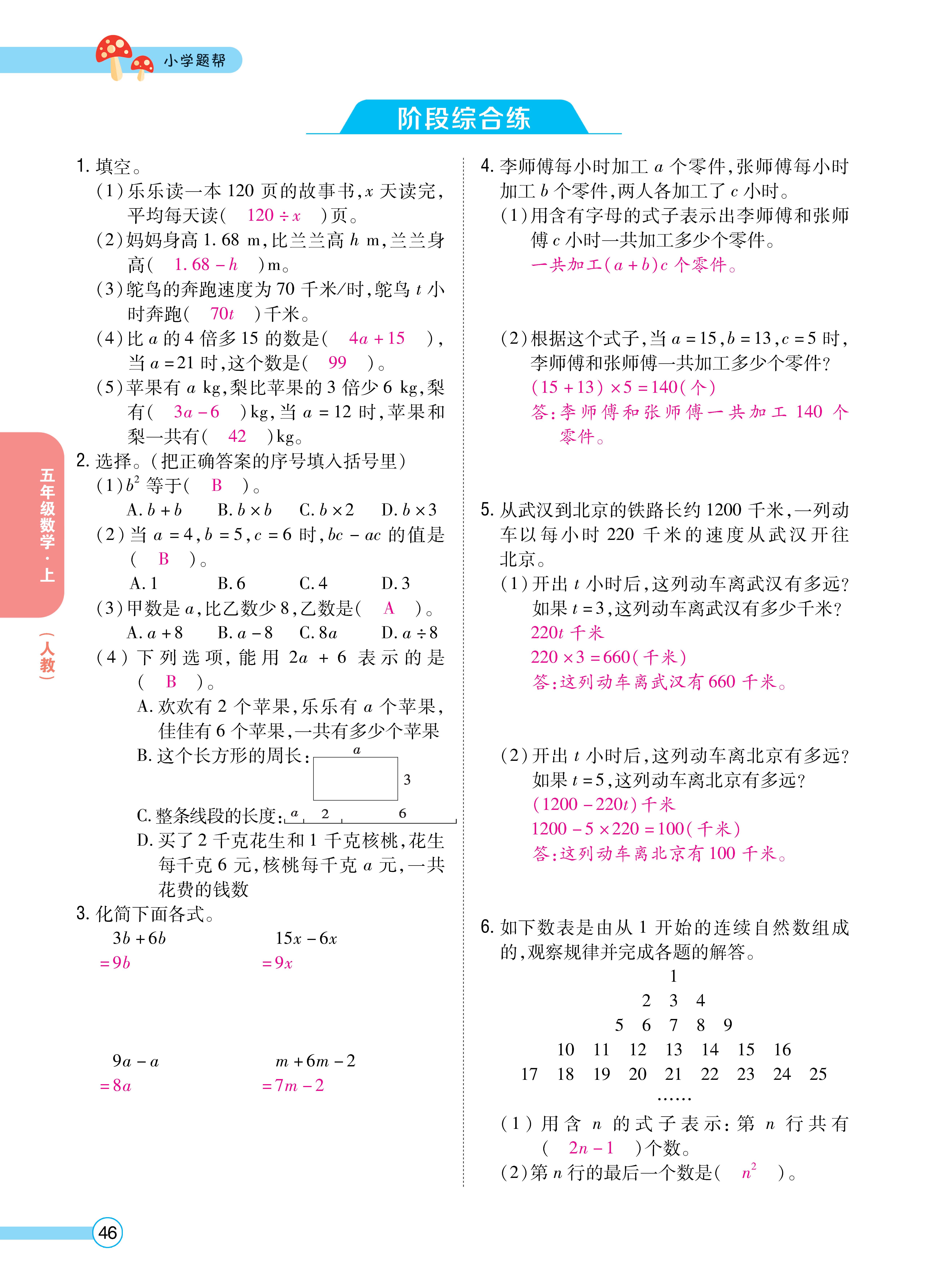 1人五正文_页面_46.jpg