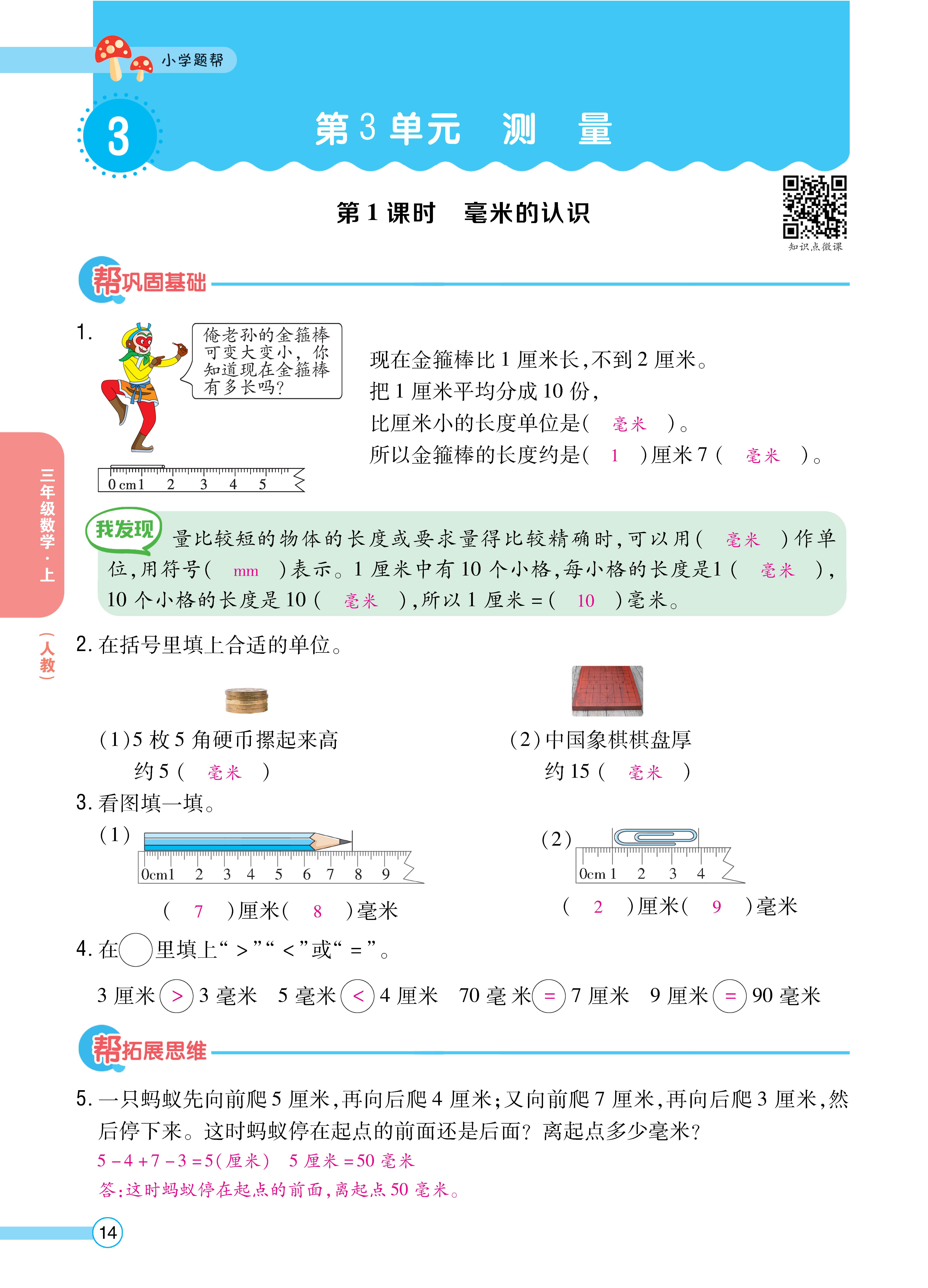 1人三正文_页面_14.jpg