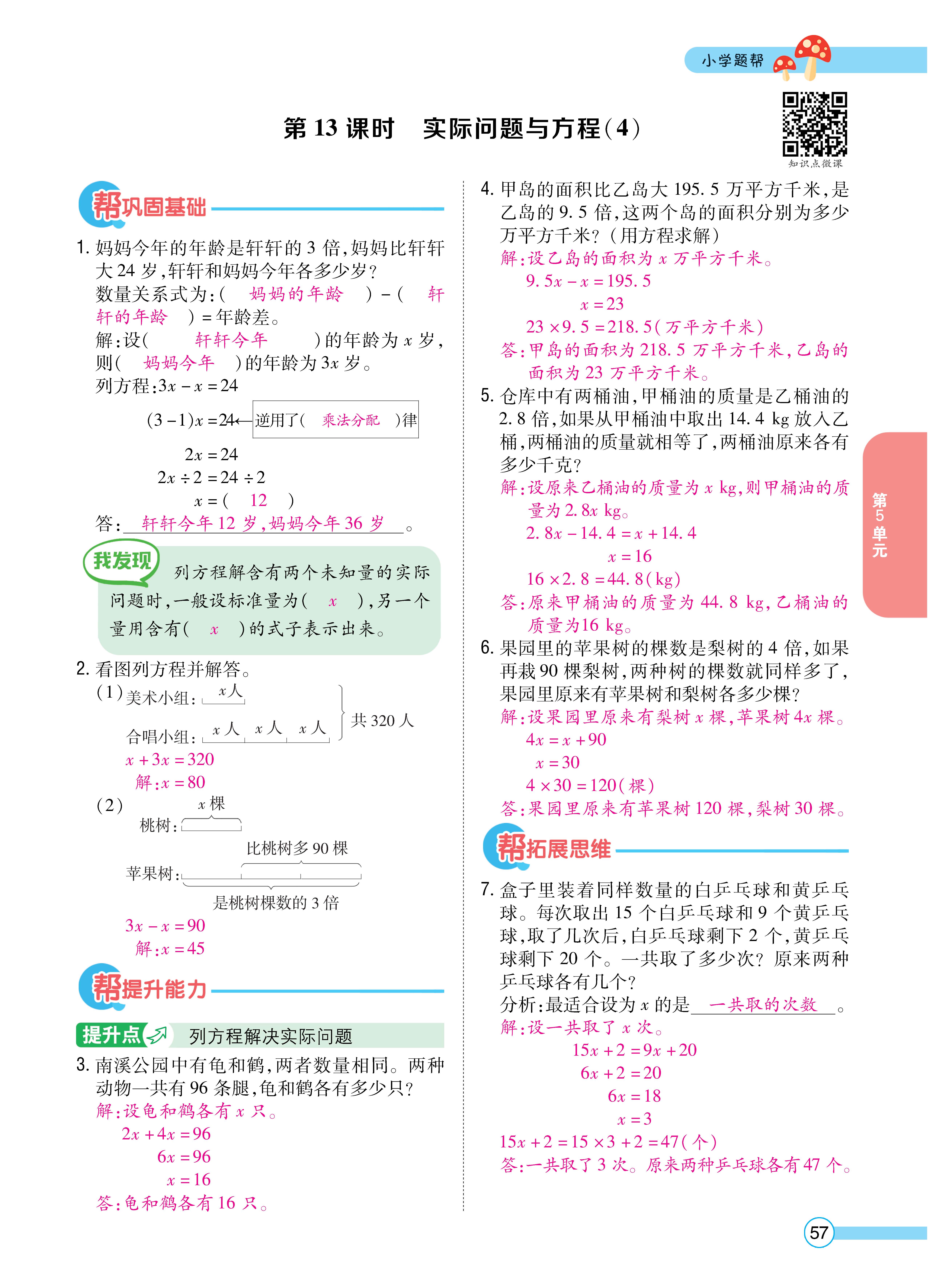 1人五正文_页面_57.jpg