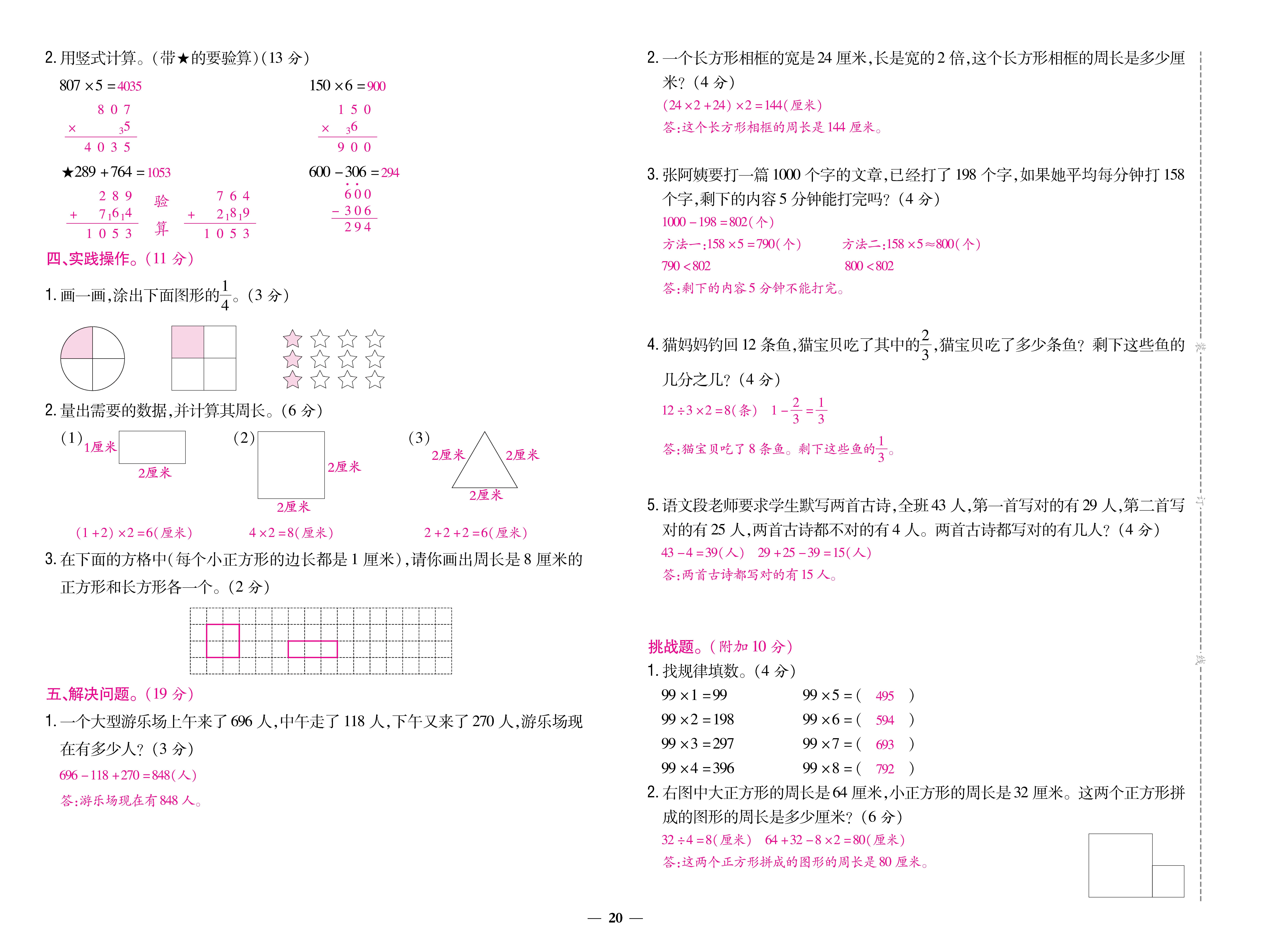 1人三卷_页面_20.jpg