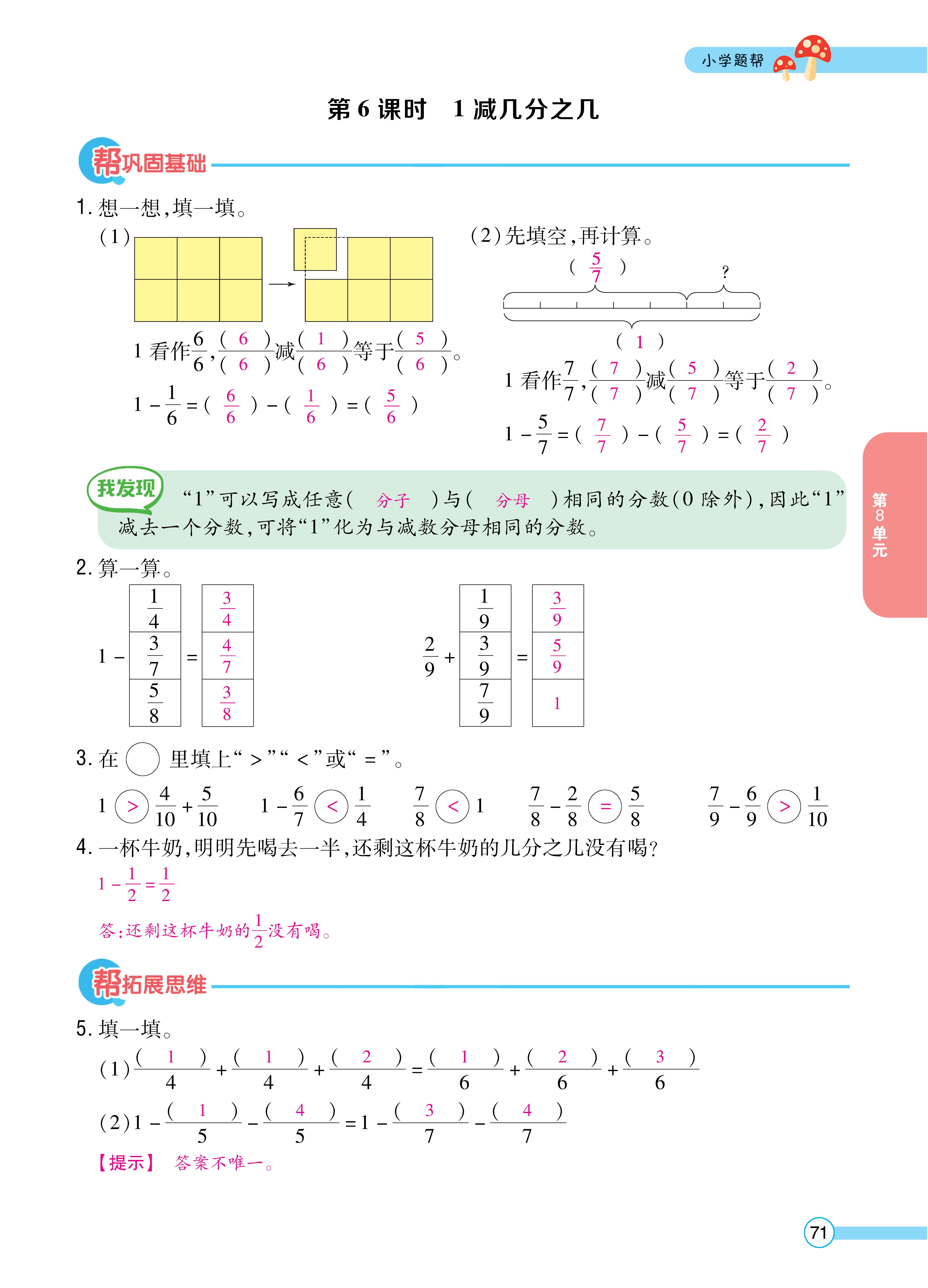 1人三正文_页面_71.jpg