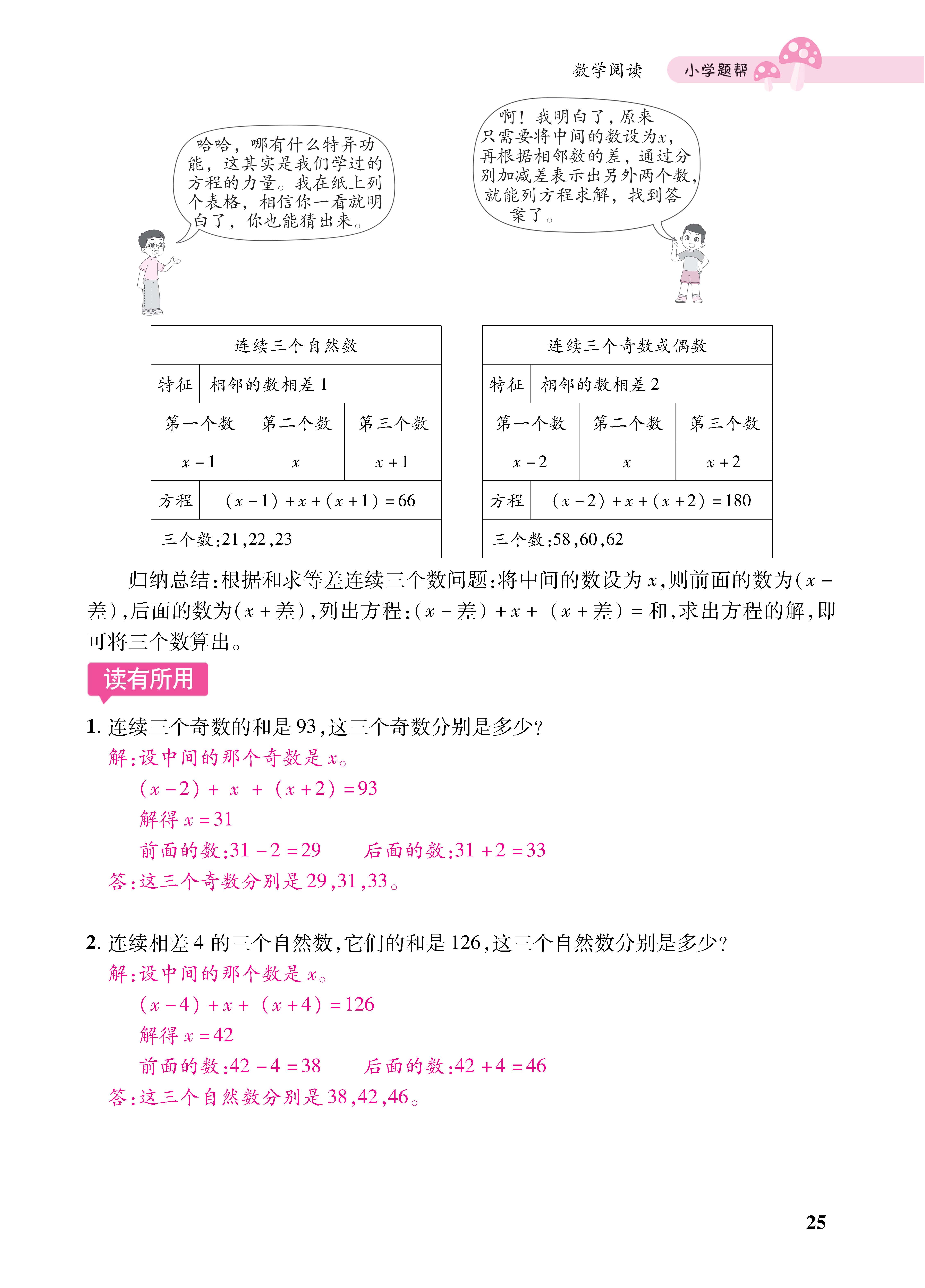 1人五册_页面_25.jpg