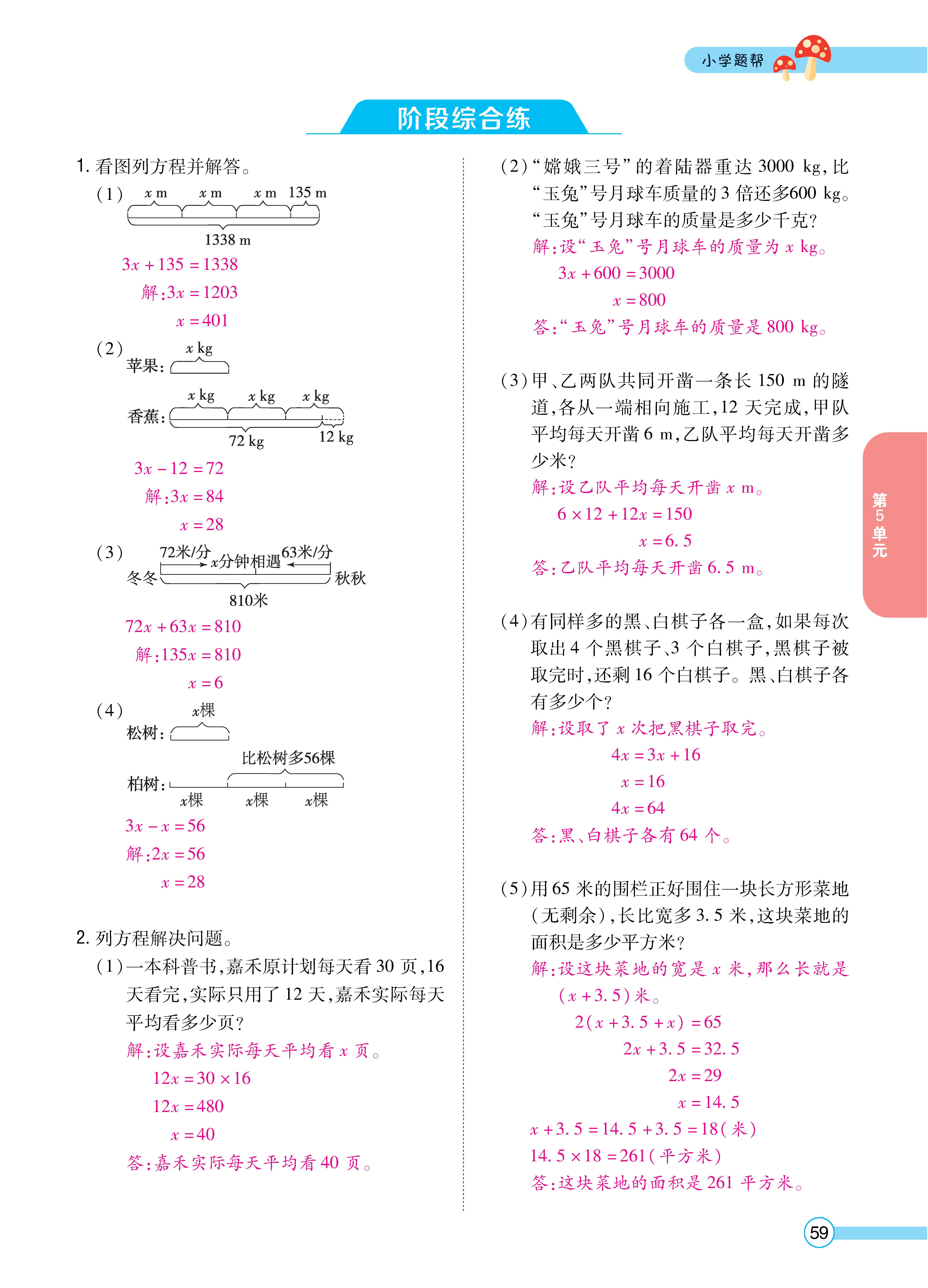 1人五正文_页面_59.jpg