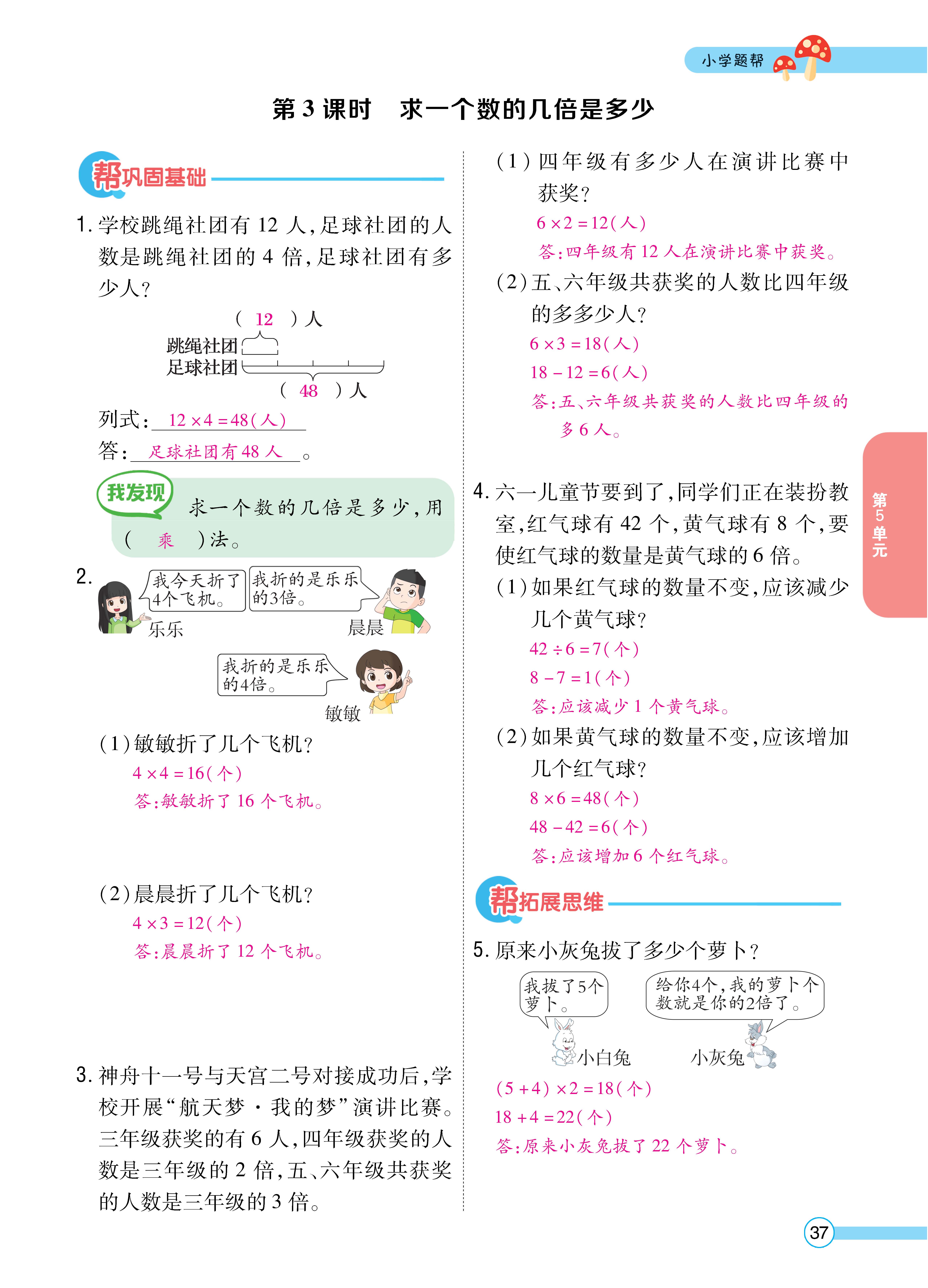 1人三正文_页面_37.jpg
