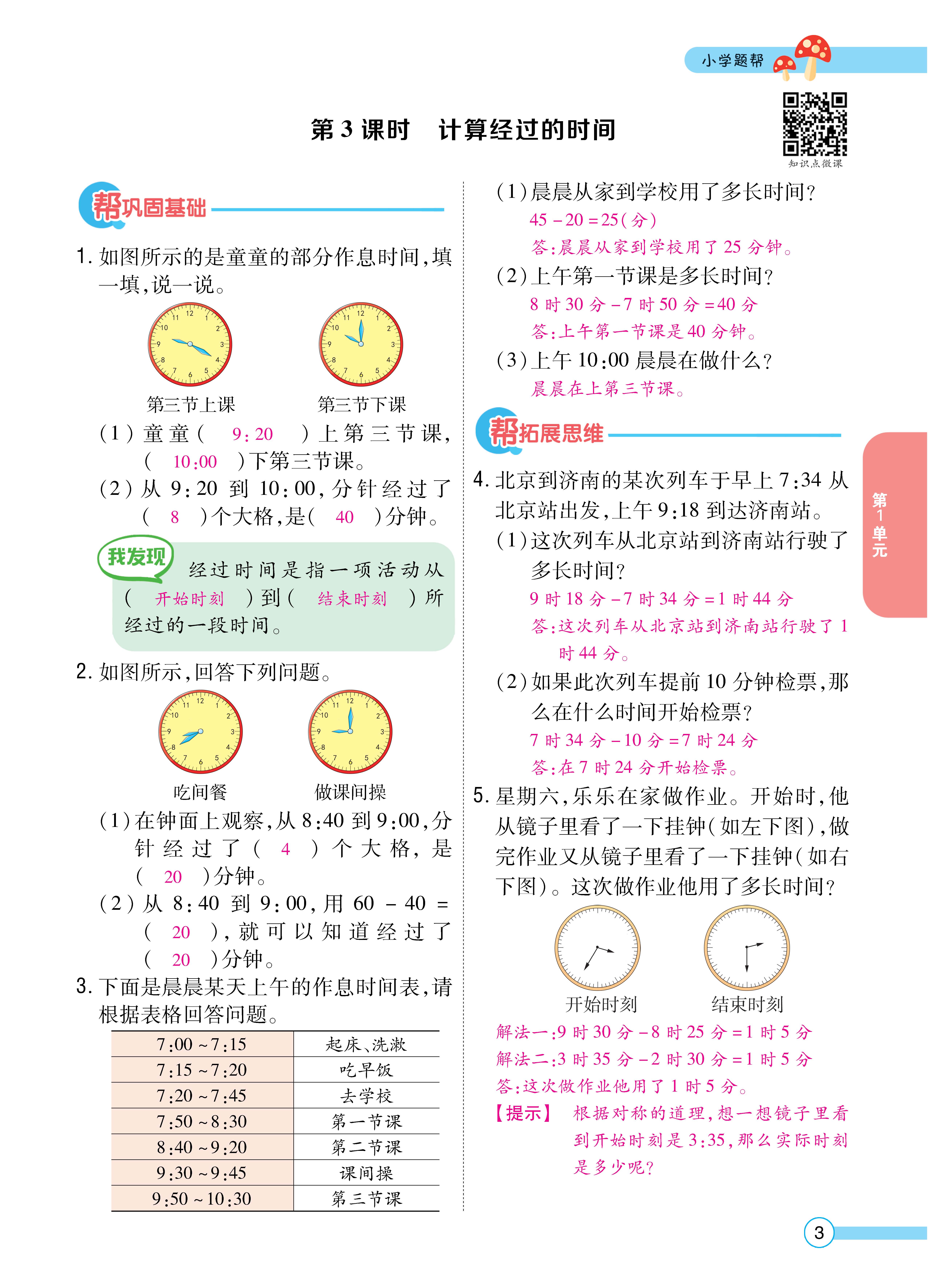 1人三正文_页面_03.jpg