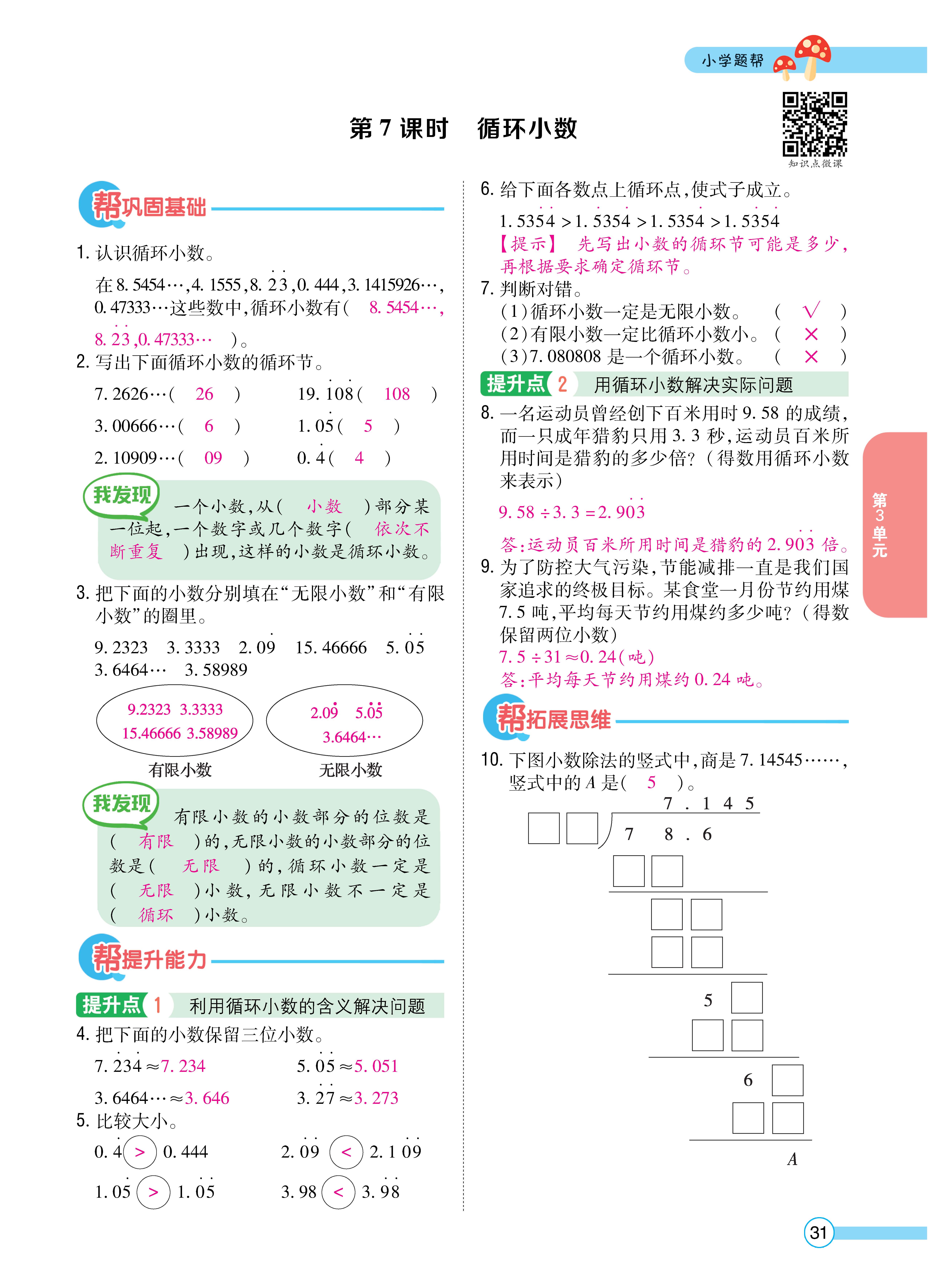 1人五正文_页面_31.jpg