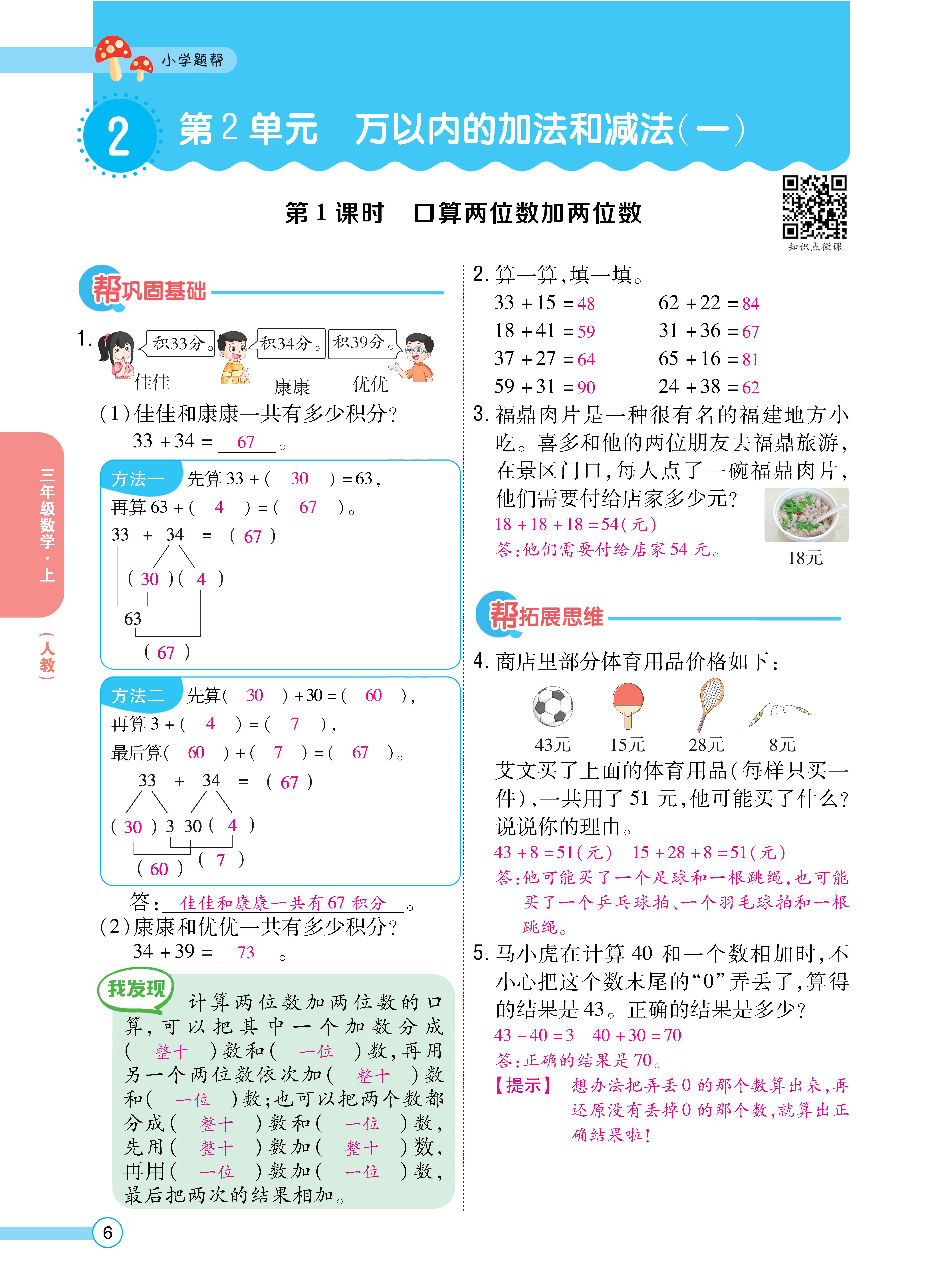 1人三正文_页面_06.jpg