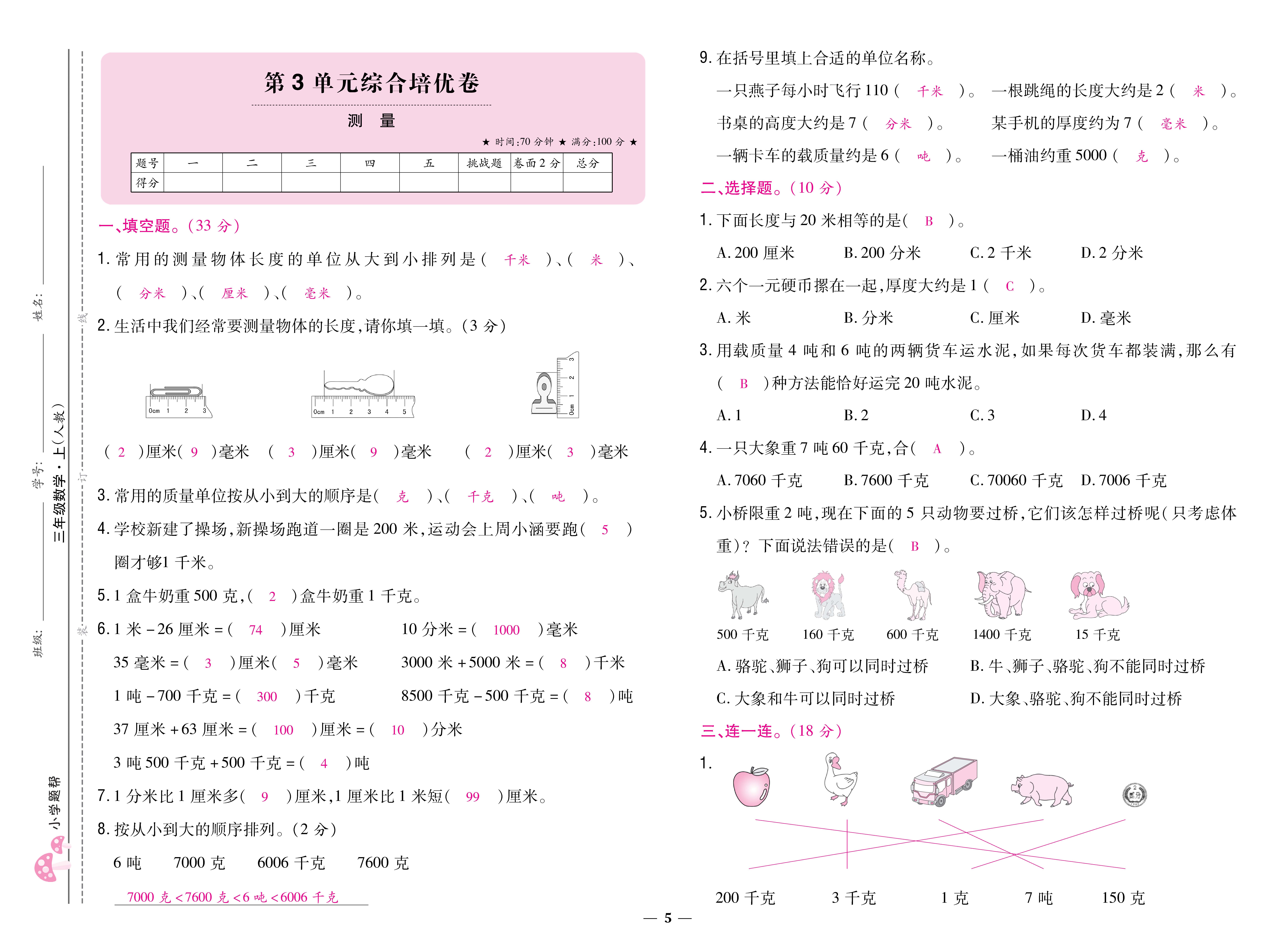1人三卷_页面_05.jpg