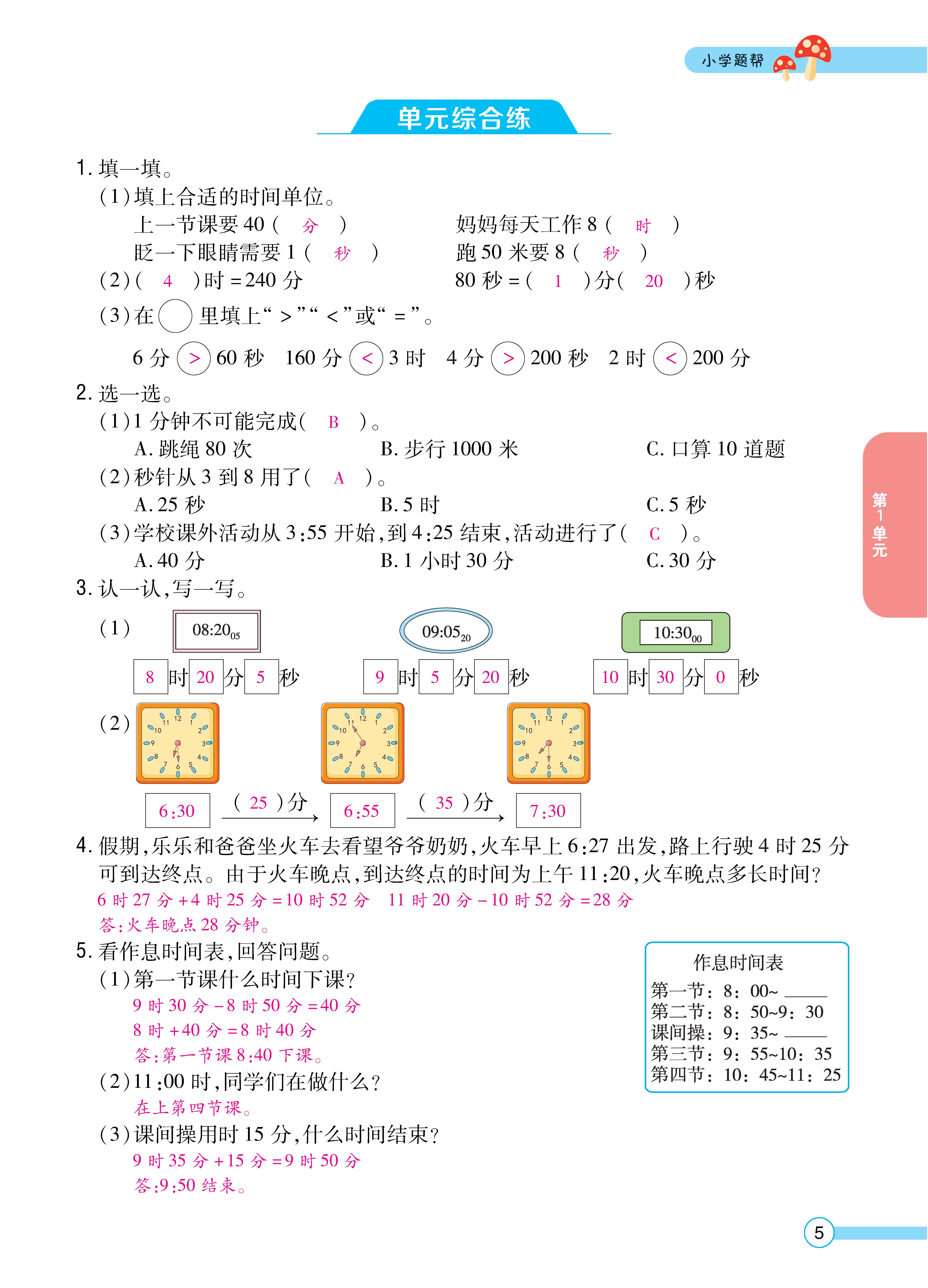 1人三正文_页面_05.jpg